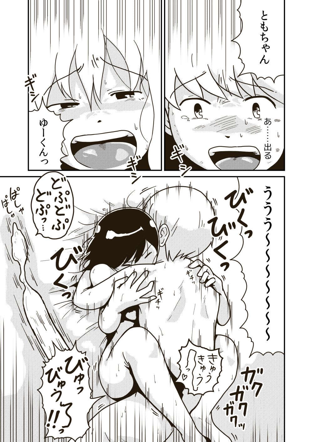 【純愛】愛のあるセックス part38【ラブラブ】 [無断転載禁止]©bbspink.com	->画像>1010枚 