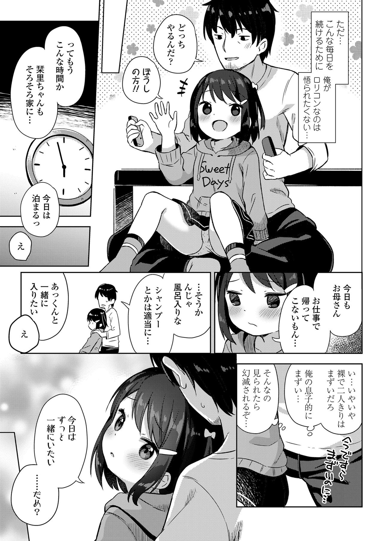 【純愛】愛のあるセックス part39【ラブラブ】 [無断転載禁止]©bbspink.com	->画像>836枚 
