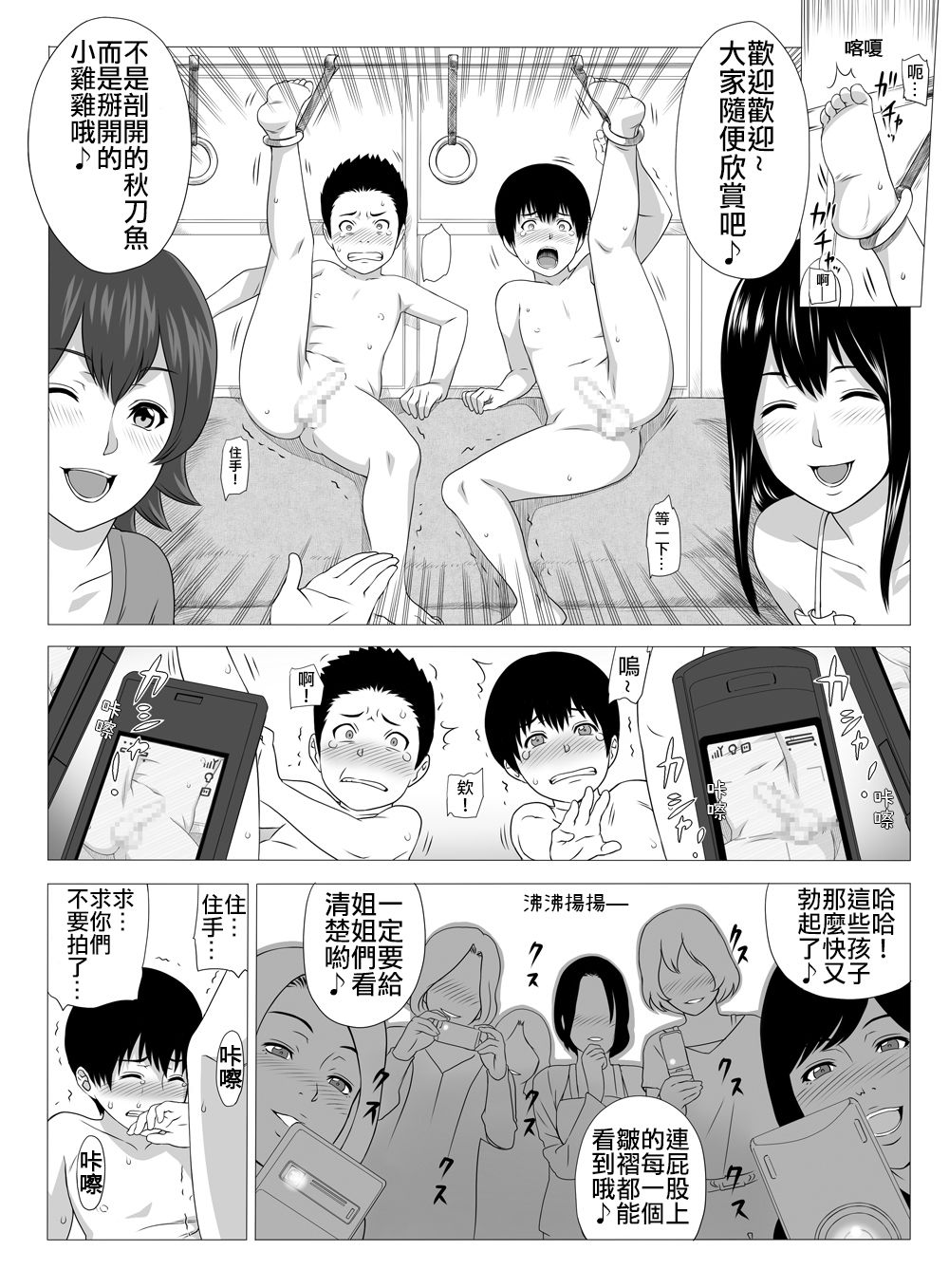 キミ の ちんちん 写メ ら せ て