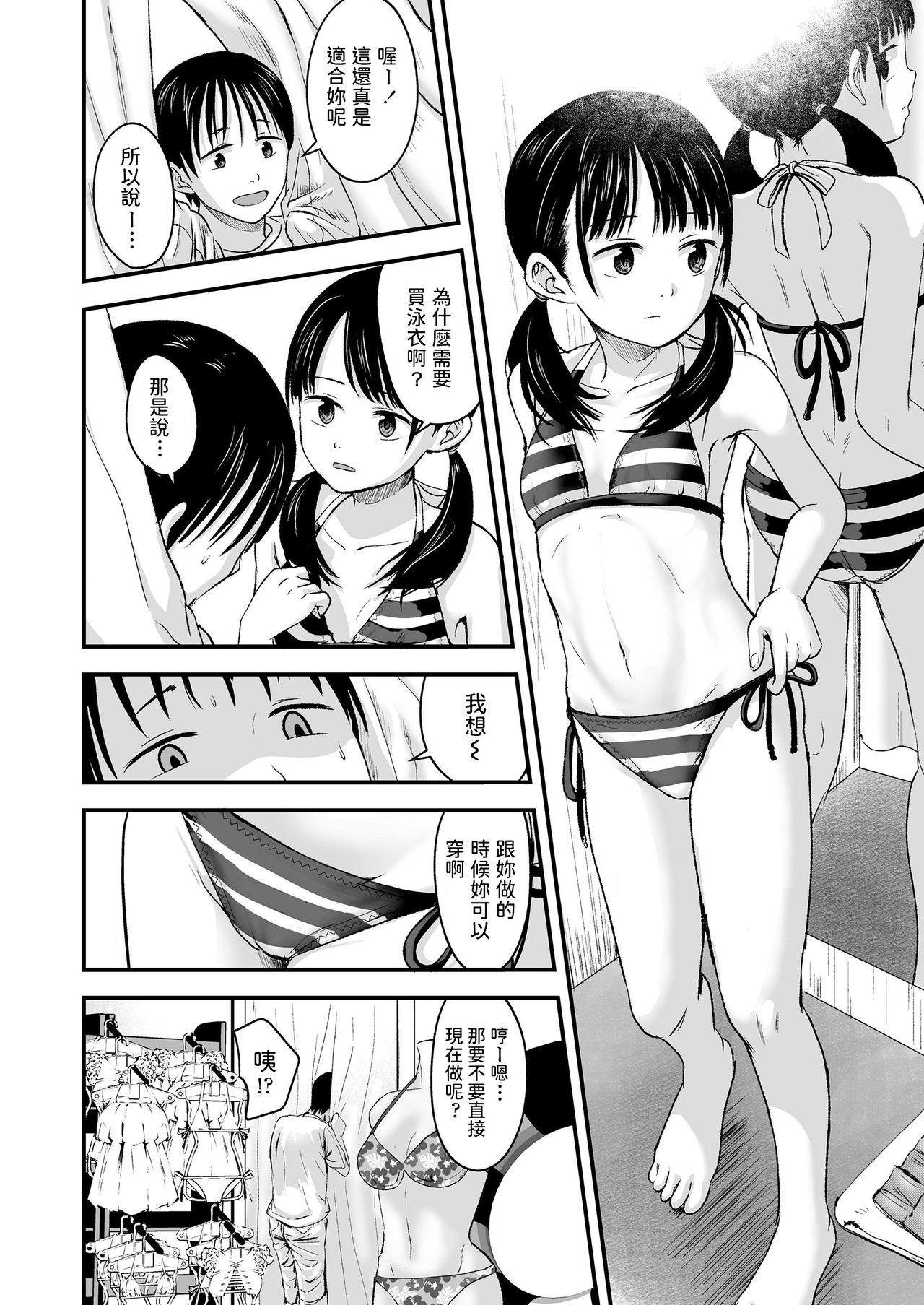 第18頁 - [暮林あさ美] お売りください!高く買います! (COMIC LO 2020年10月号) [中国翻訳] [DL版] -  H動漫裏番漫畫線上看 - Hanime1.me