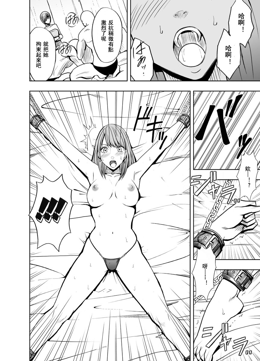 第17頁 - [クリムゾン] クリムゾンプリズン〜イカされたら敗北、恥辱ゲームに参加させられた女たち〜 2 [中国翻訳] -  H動漫裏番漫畫線上看 - Hanime1.me