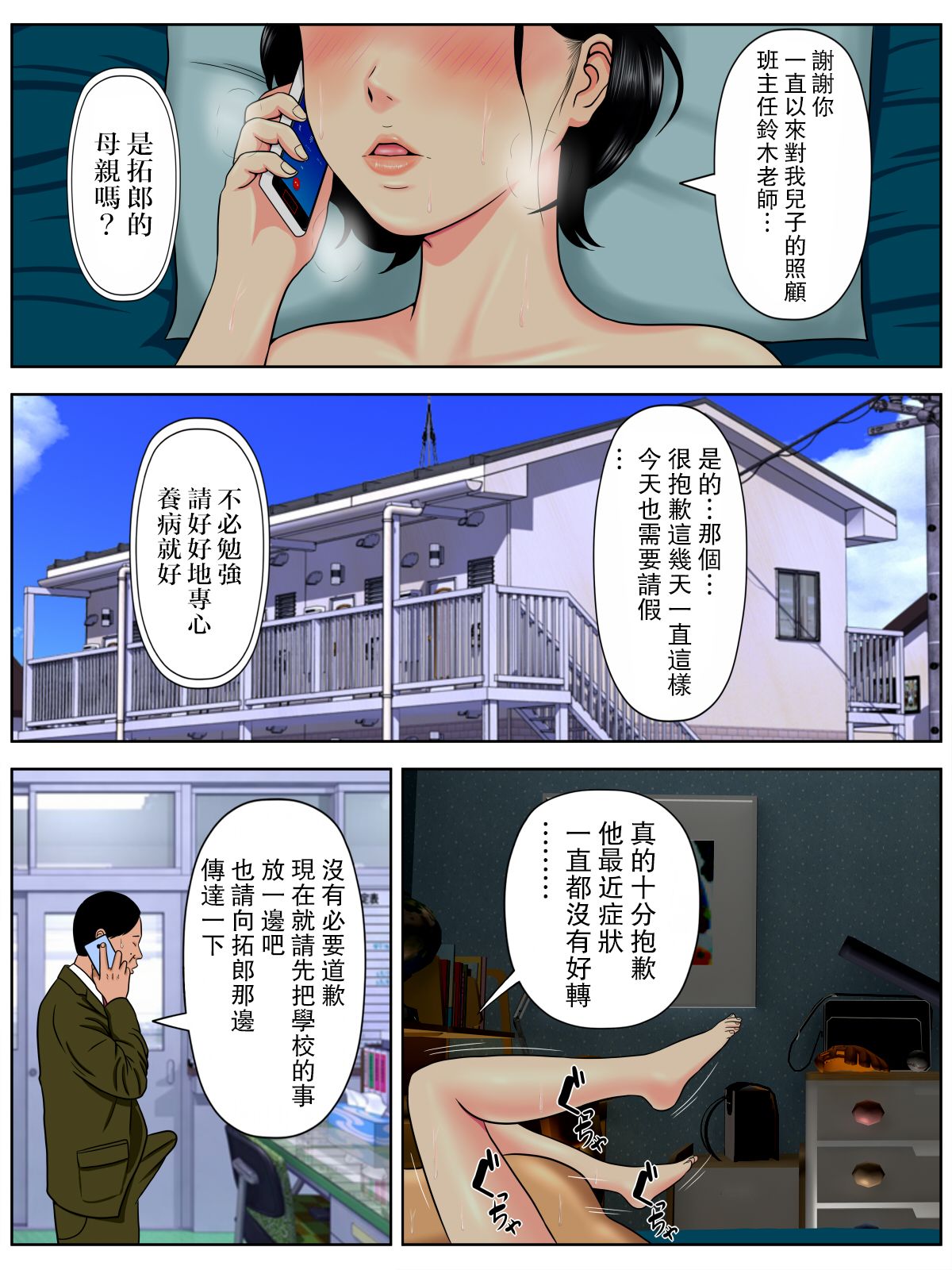 第21頁 - [水無月三日] セックスしないと死ぬ病～発病したらセックスは義務～ [中国翻訳] - H動漫裏番漫畫線上看 - Hanime1.me
