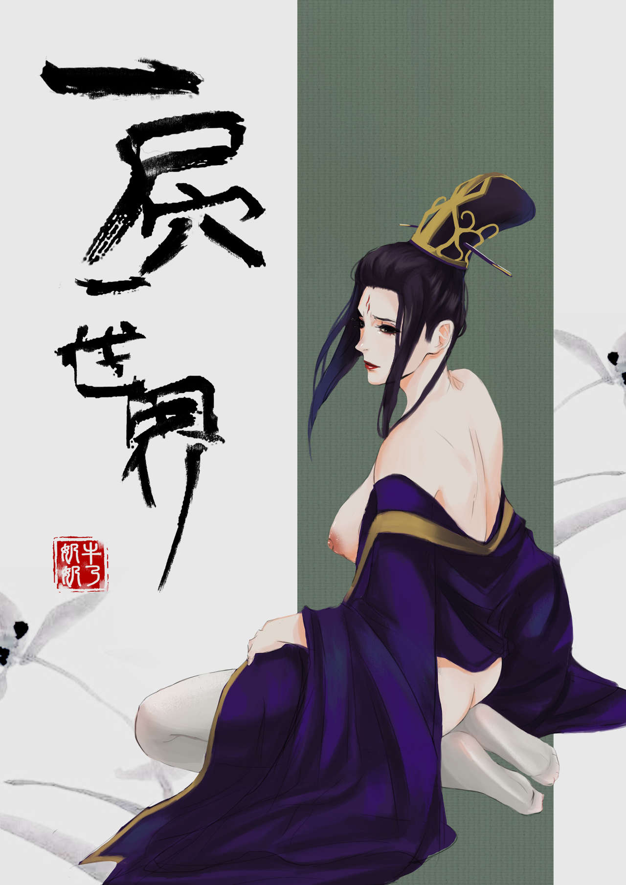 牛B奶奶·NBNN] 一屄一世界[中国語] - H動漫裏番漫畫線上看 - Hanime1.me