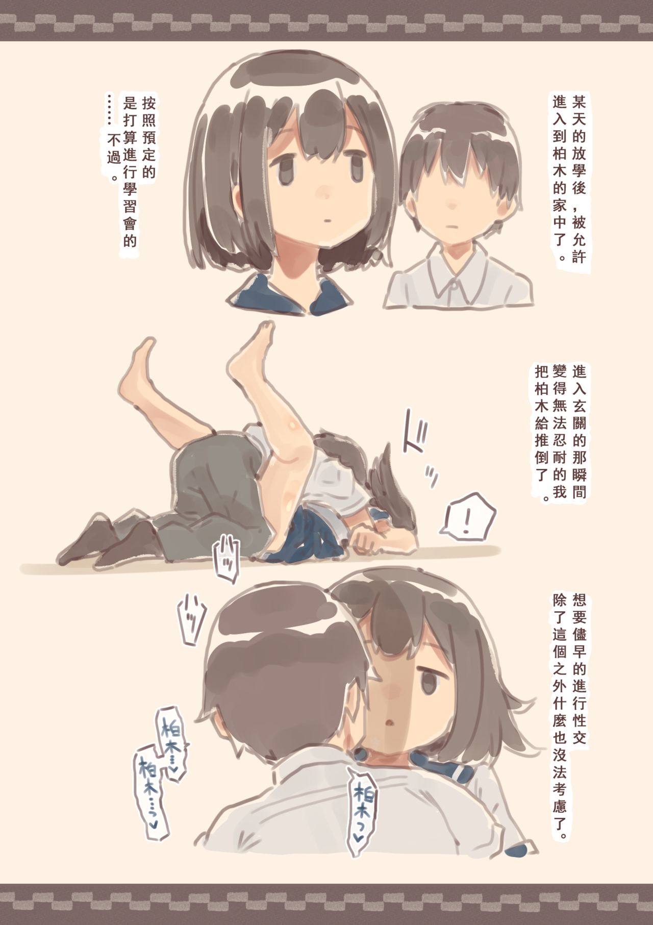 第13頁 - [けもみみ駅] 感情が薄いからなんでも言うこと聞いてくれる幼なじみ [中国翻訳] - H動漫裏番漫畫線上看 - Hanime1.me