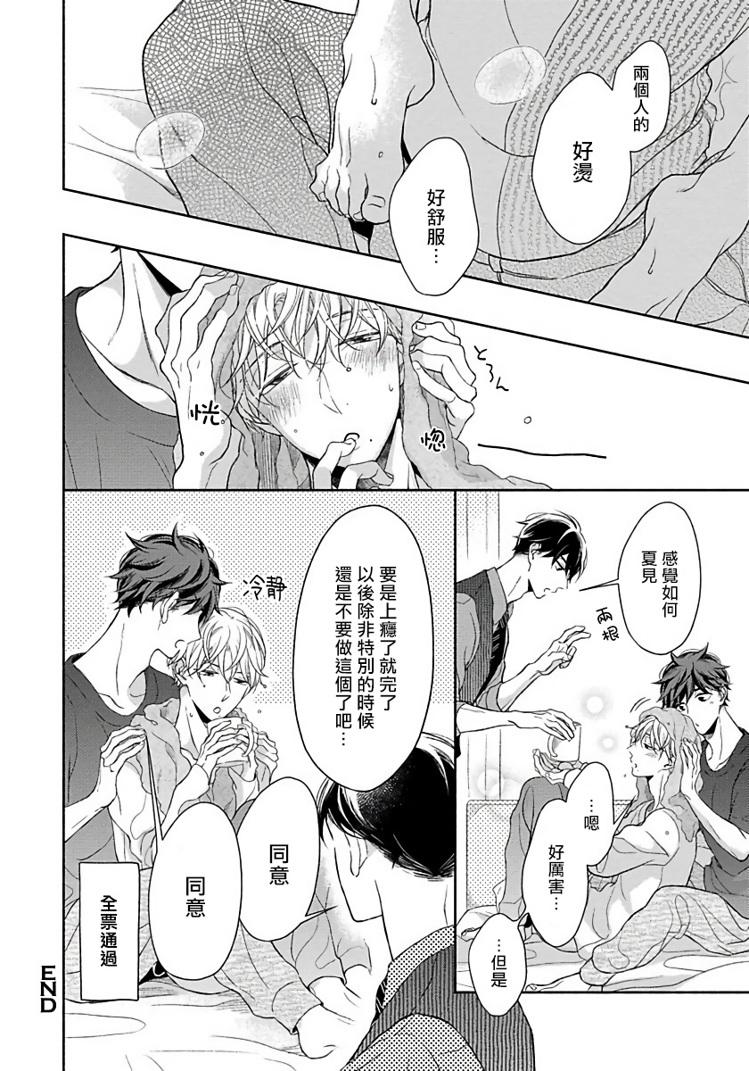 第182頁 - [箱石タミィ] 3P Erotica [中国翻訳] - H動漫裏番漫畫線上看 - Hanime1.me