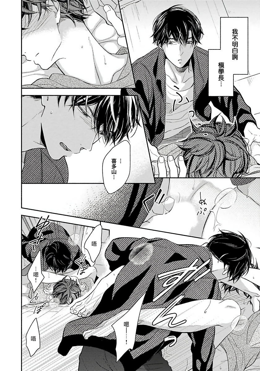 第97頁 - [箱石タミィ] 3P Erotica [中国翻訳] - H動漫裏番漫畫線上看 - Hanime1.me