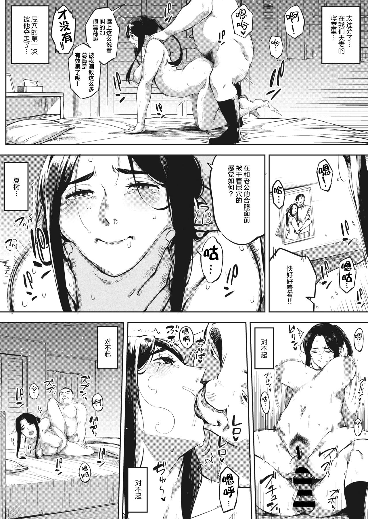 第5頁 - [ロケットモンキー] 人妻は夜に鳴く 後編 (コミックホットミルク濃いめ vol.26) [中国翻訳] [DL版] -  H動漫裏番漫畫線上看 - Hanime1.me