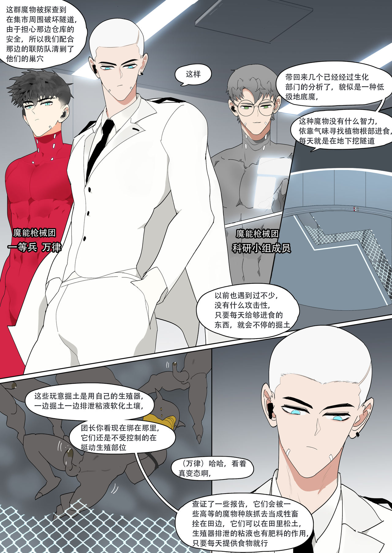 LYMSS] Super Spy Lunak