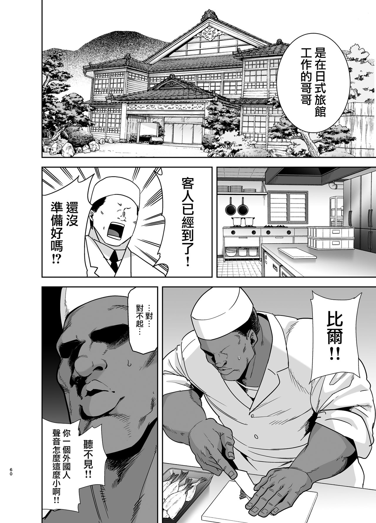 第121頁 - [DOLL PLAY (黒巣ガタリ)] ワイルド式日本人妻の寝取り方 其ノ三 [中国翻訳] - H動漫裏番漫畫線上看 -  Hanime1.me
