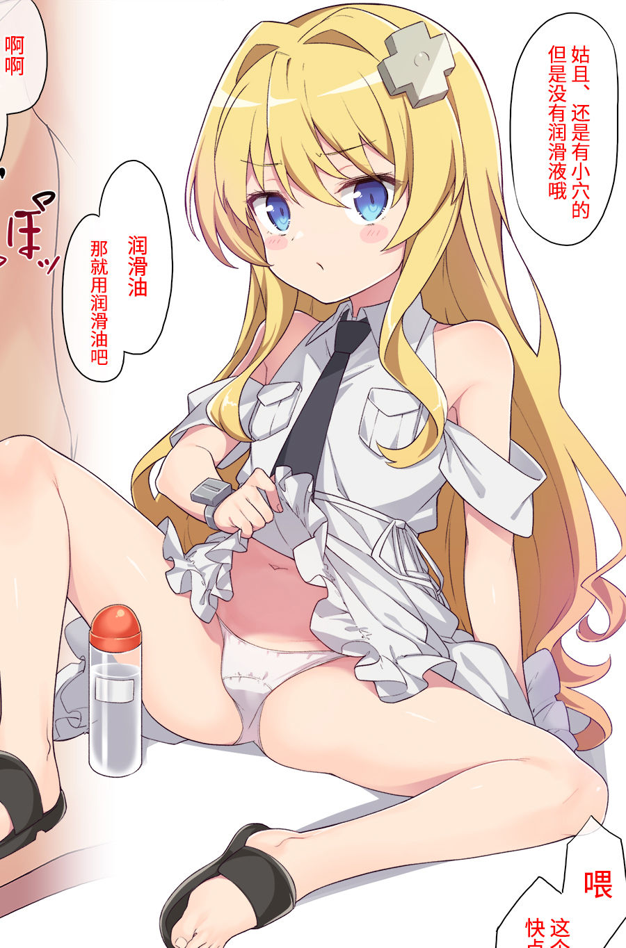 第3頁 - [こんにゃく] キサラギ＝アリス (戦闘員、派遣します!) [中国翻訳] - H動漫裏番漫畫線上看 - Hanime1.me