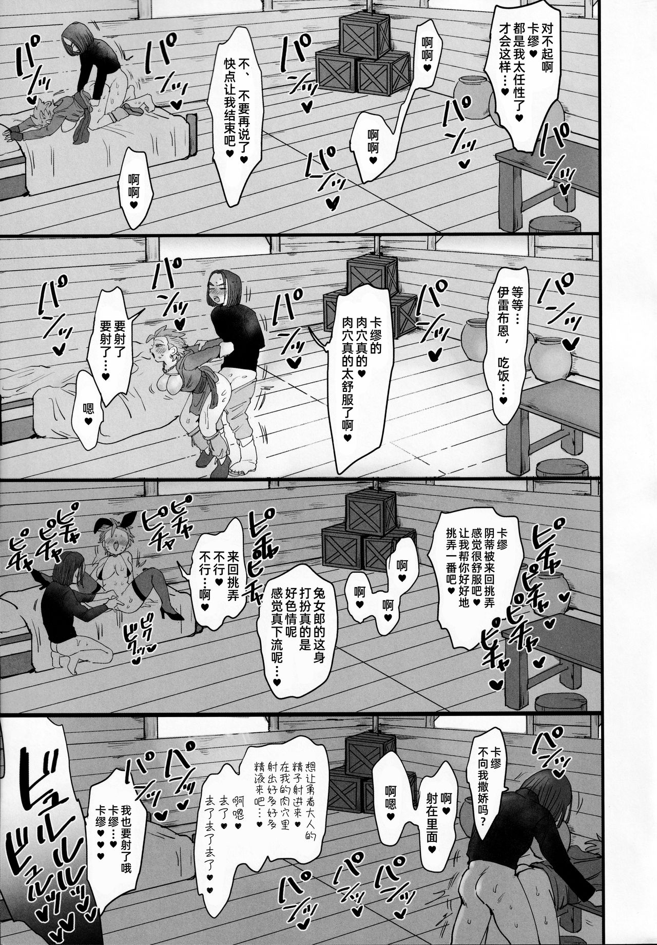 第22頁 - (C97) [シニストラ (江田)] メス堕ち分からせ (ドラゴンクエストXI) [中国翻訳] - H動漫裏番漫畫線上看 -  Hanime1.me