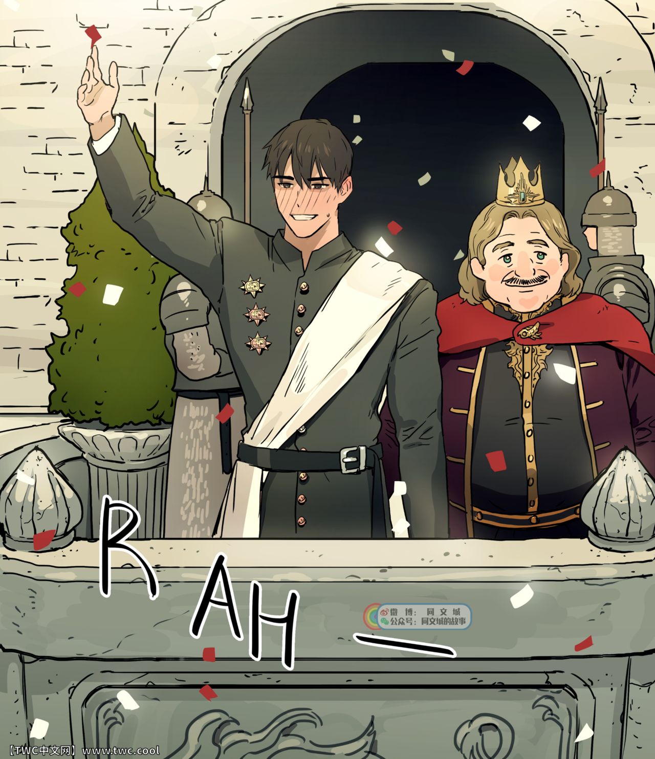 ppatta] Yuusha-sama no Oujou Houmonki [Chinese] [同文城] [Digital]