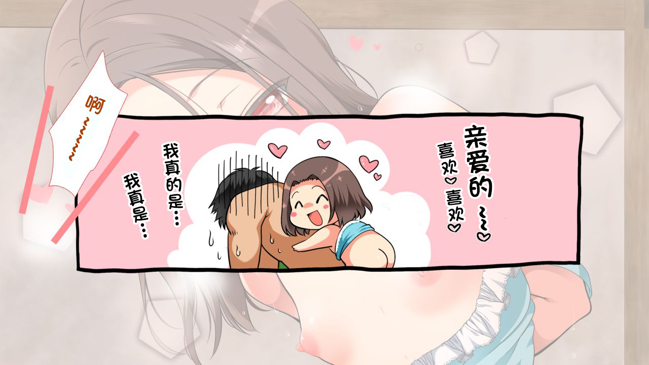 むち 無知 強制 成長