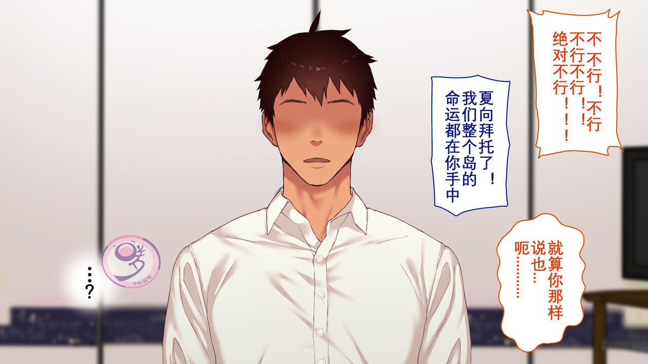 Umibe no omega english