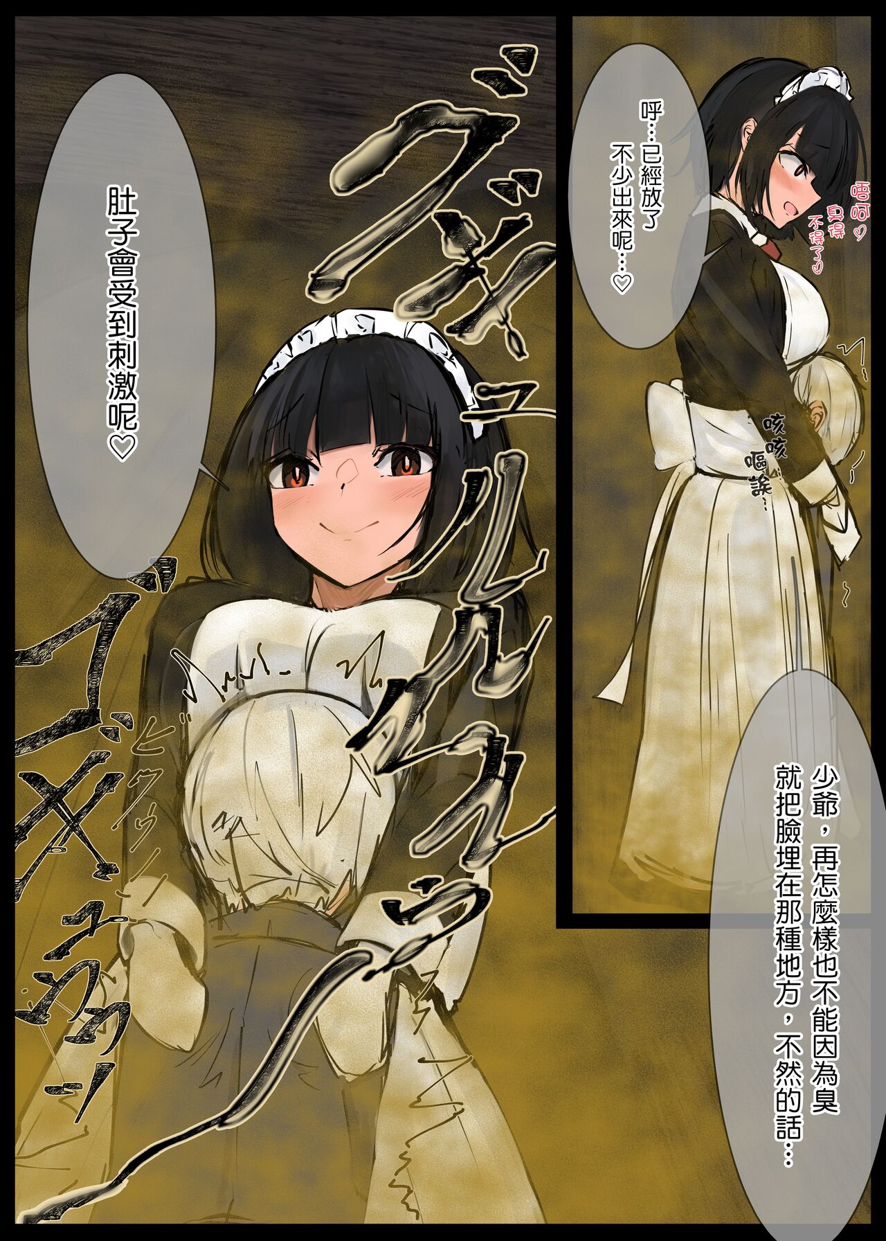 第19頁 - [つちろ] おなら漫画 - メイドさんと坊ちゃま [中国翻訳] [進行中] - H動漫裏番漫畫線上看 - Hanime1.me