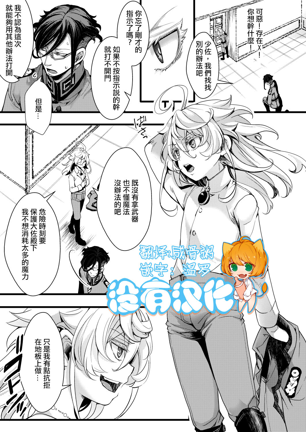 hal] レルターでセックスしないと出られない部屋(幼女戦記) [中国翻訳] - H動漫裏番漫畫線上看 - Hanime1.me
