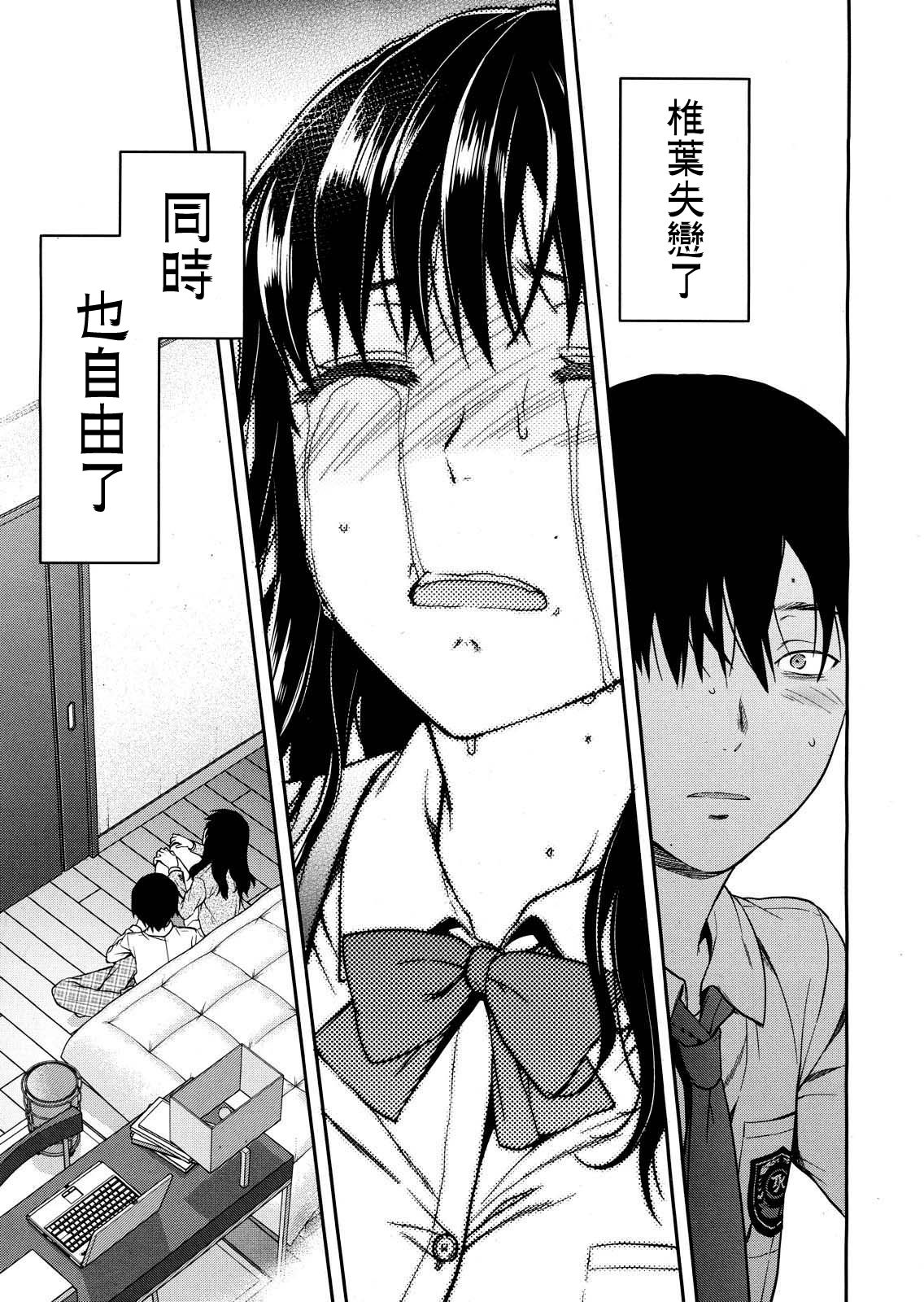 Shiiba san no ura no kao