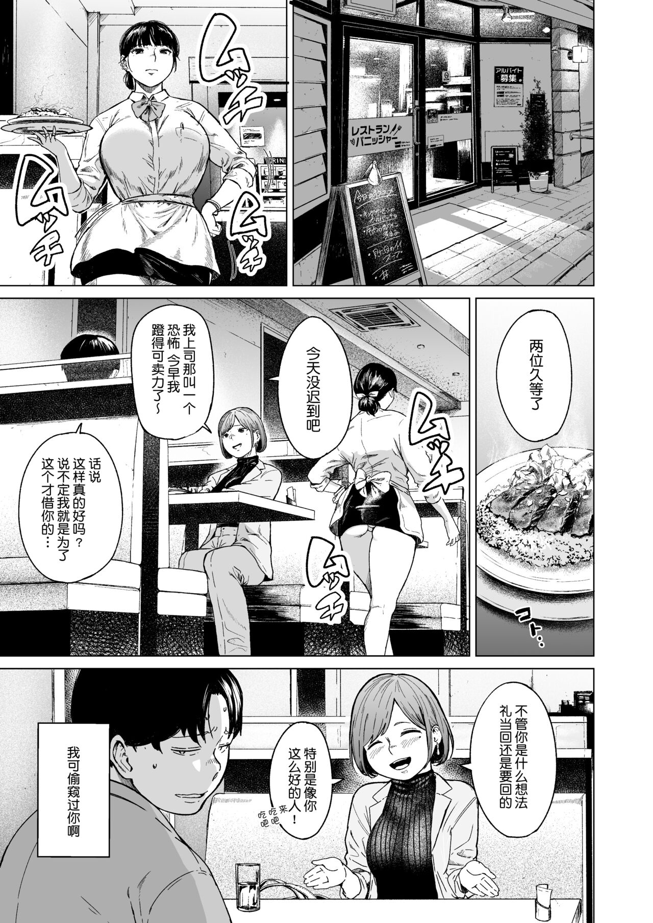 第21頁 - [裏筋侍] フラチ[中国翻訳] - H動漫裏番漫畫線上看 - Hanime1.me