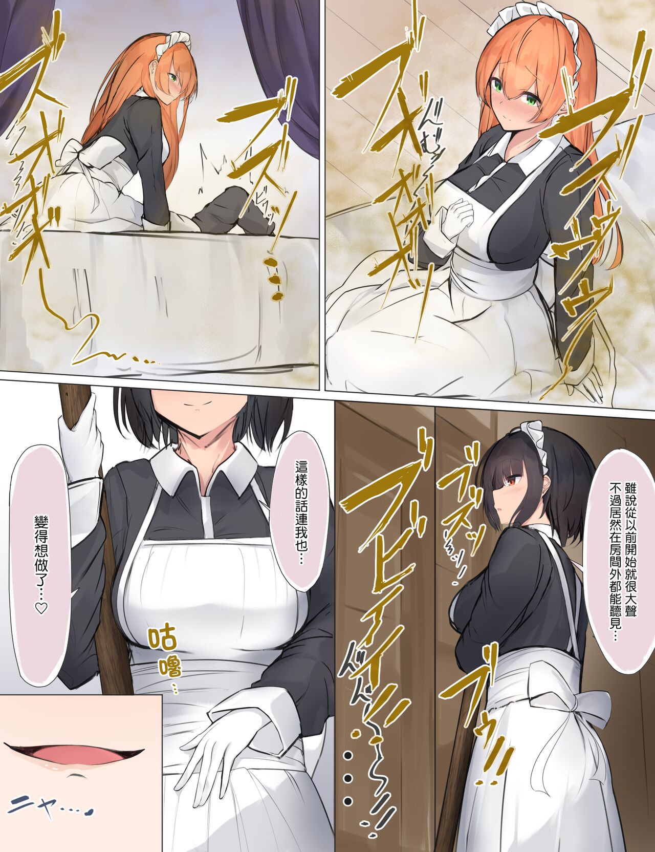 第32頁 - [つちろ] おなら漫画 - メイドさんと坊ちゃま [中国翻訳] [進行中] - H動漫裏番漫畫線上看 - Hanime1.me