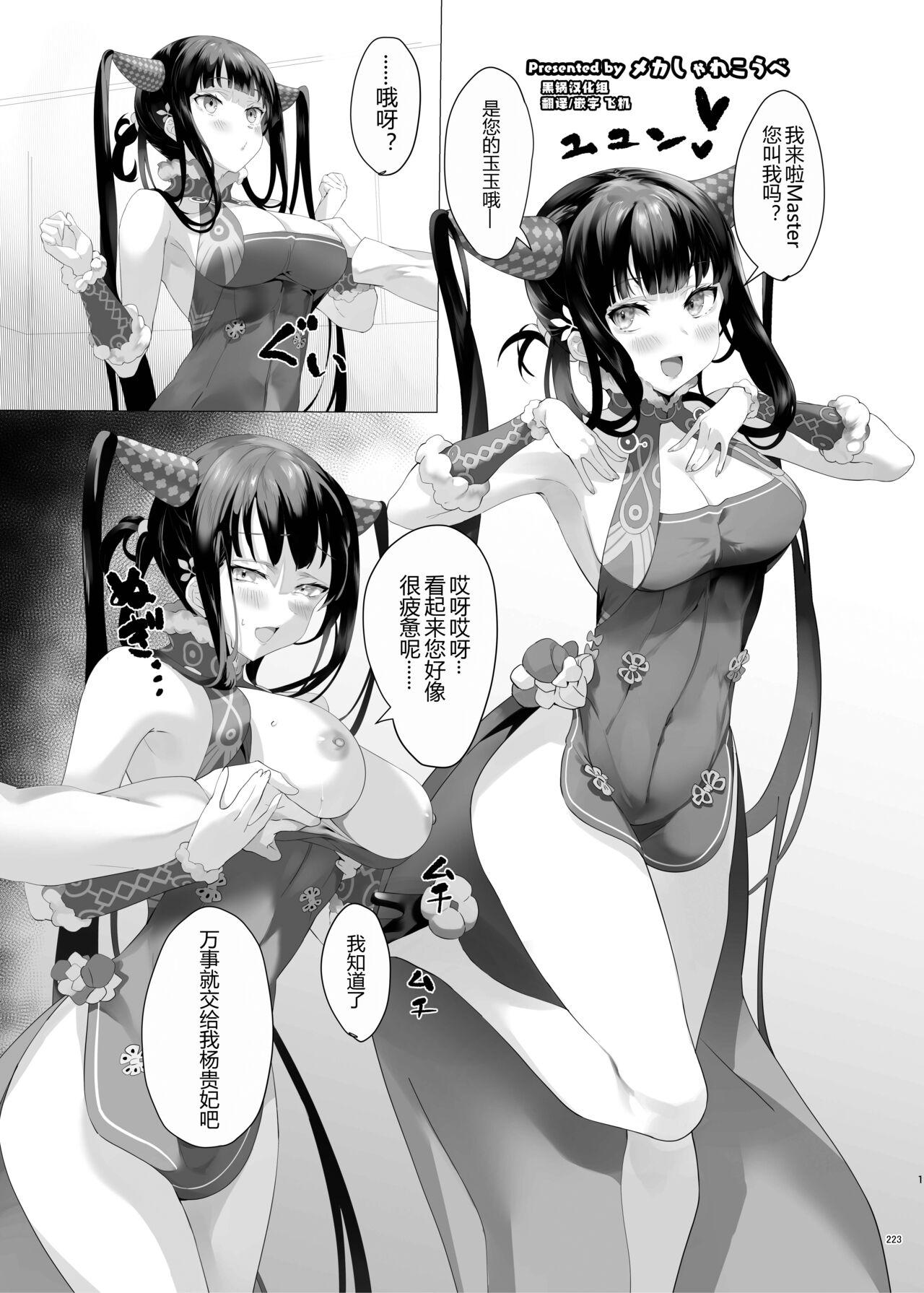 フェイト グランド オーダー えろ