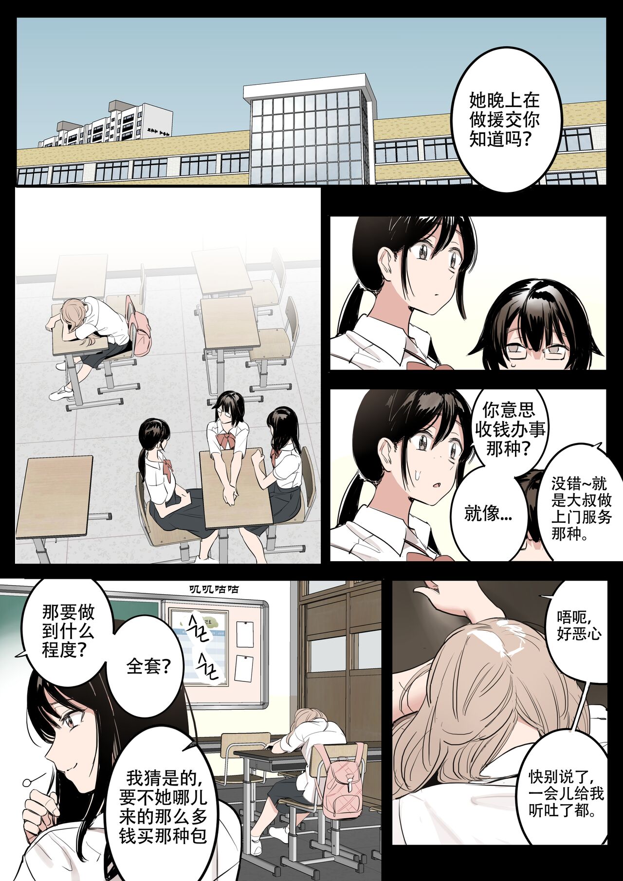 Huaca漫画