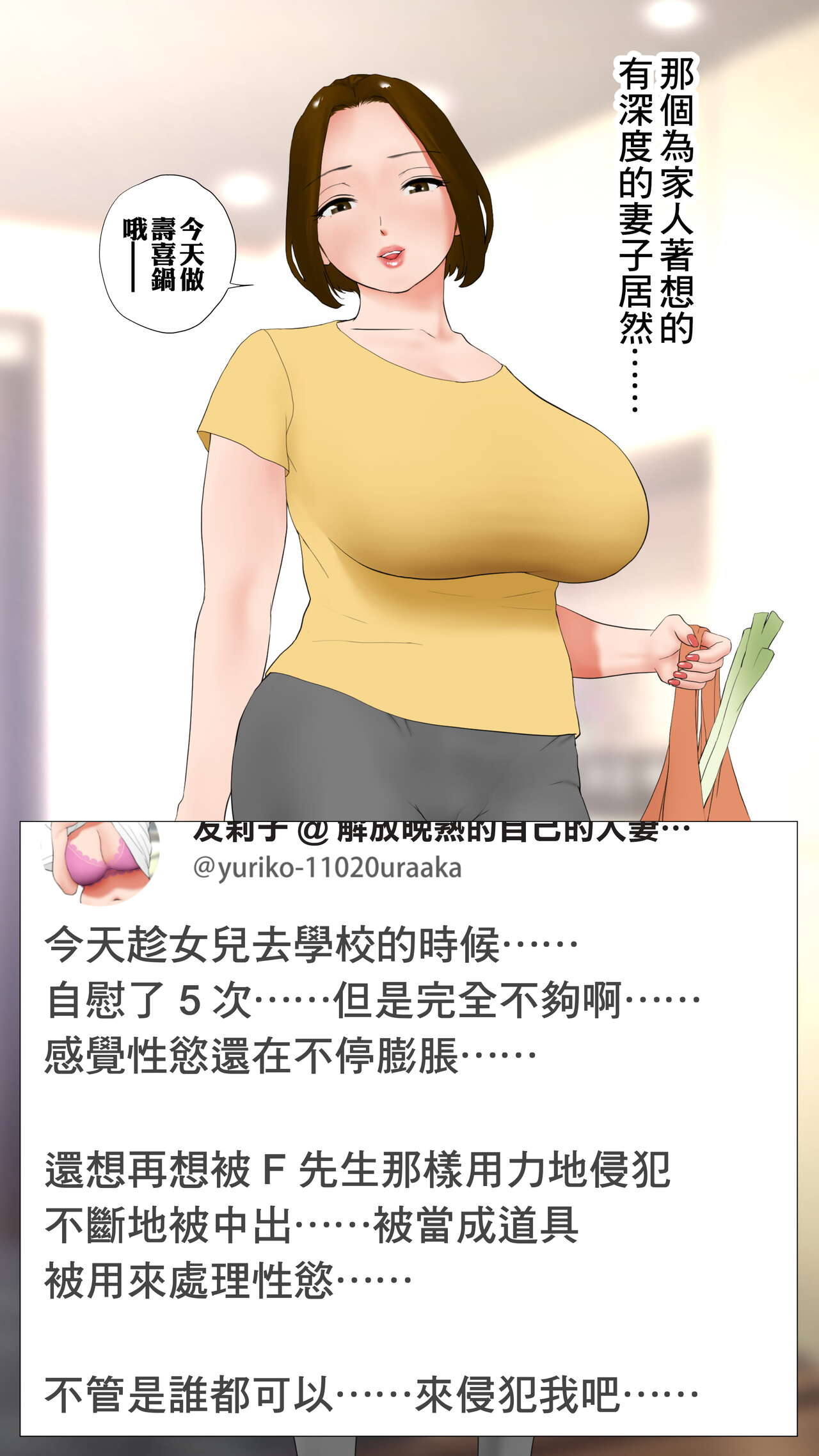 第72頁 - [Jの覚醒とWの本能] エッチな体験談告白投稿男塾より！ - H動漫裏番漫畫線上看 - Hanime1.me
