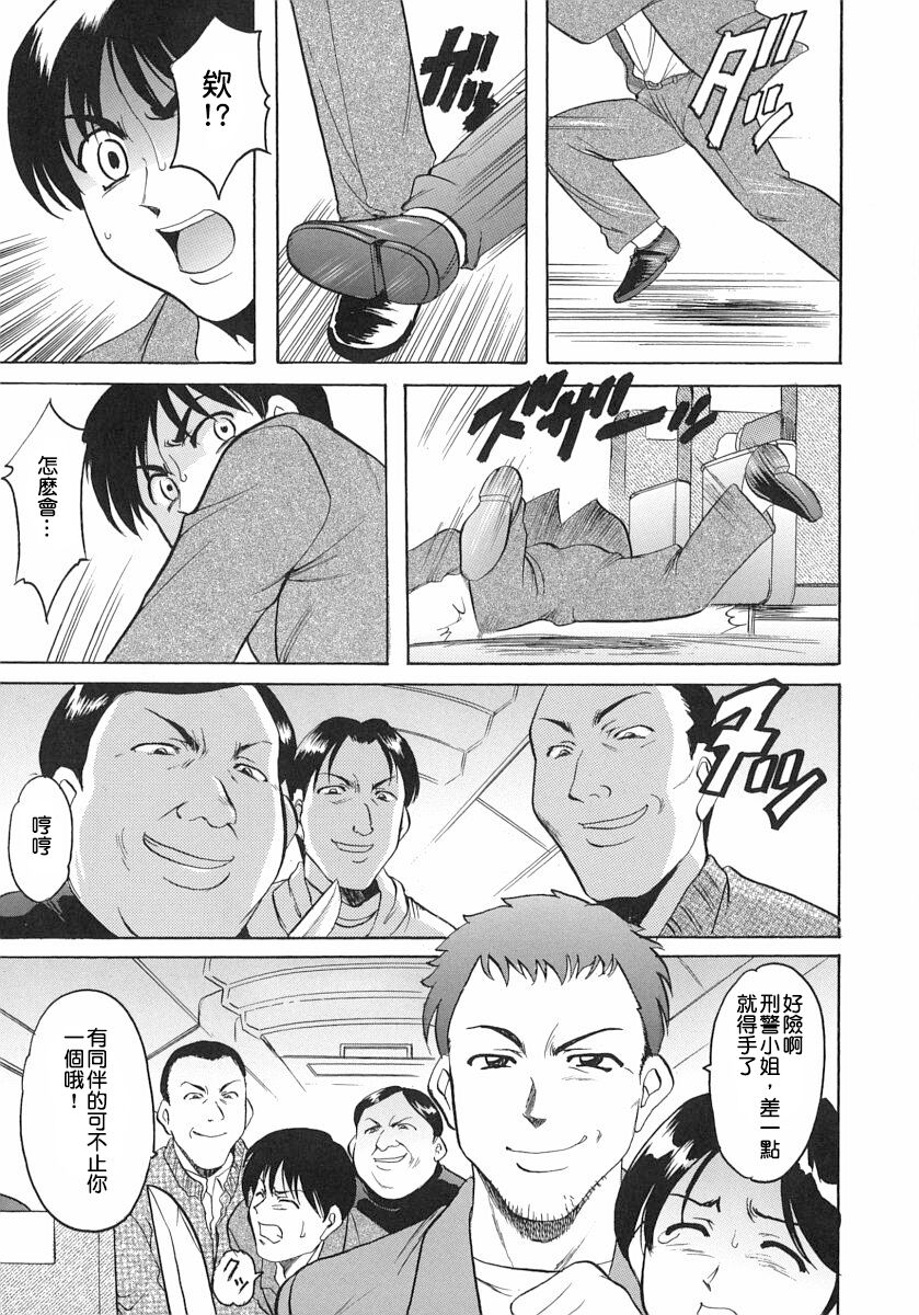 Hoshino Ryuichi] Girl Jack In The Sky [Chinese] [檸檬漢化]
