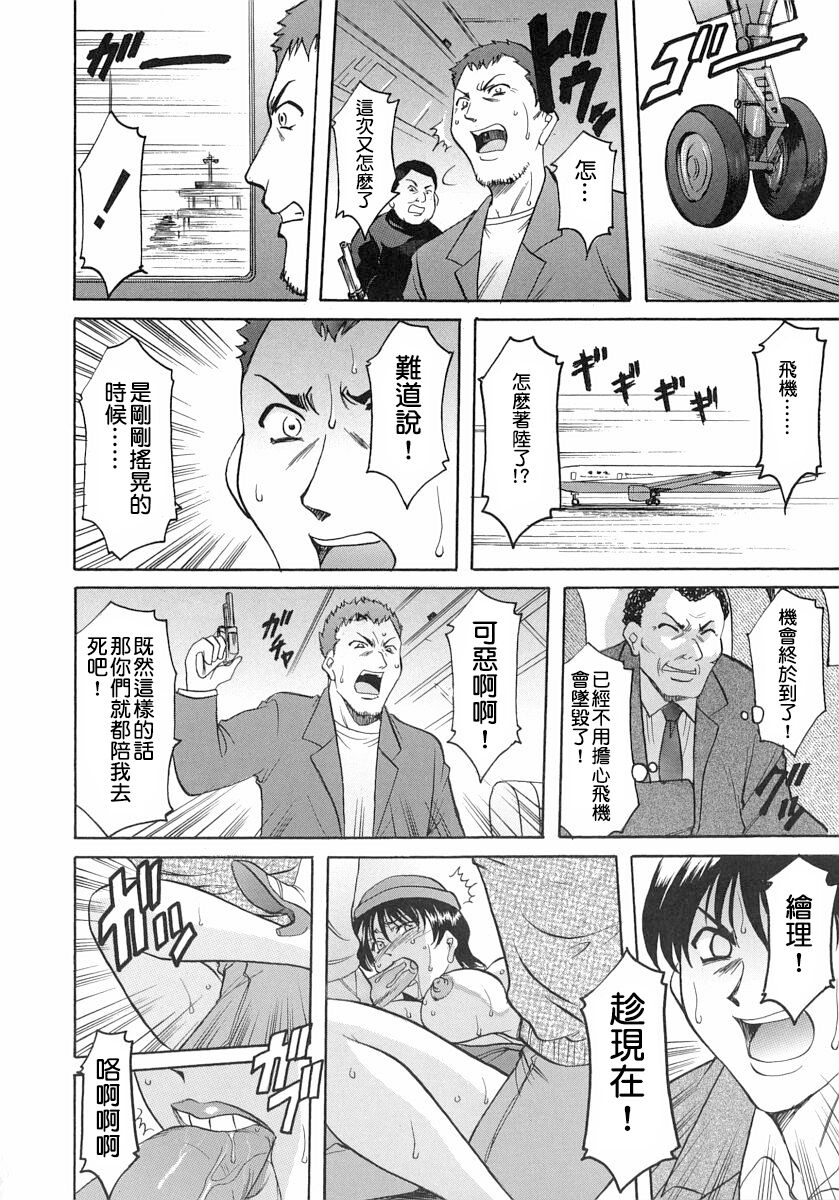 Hoshino Ryuichi] Girl Jack In The Sky [Chinese] [檸檬漢化]