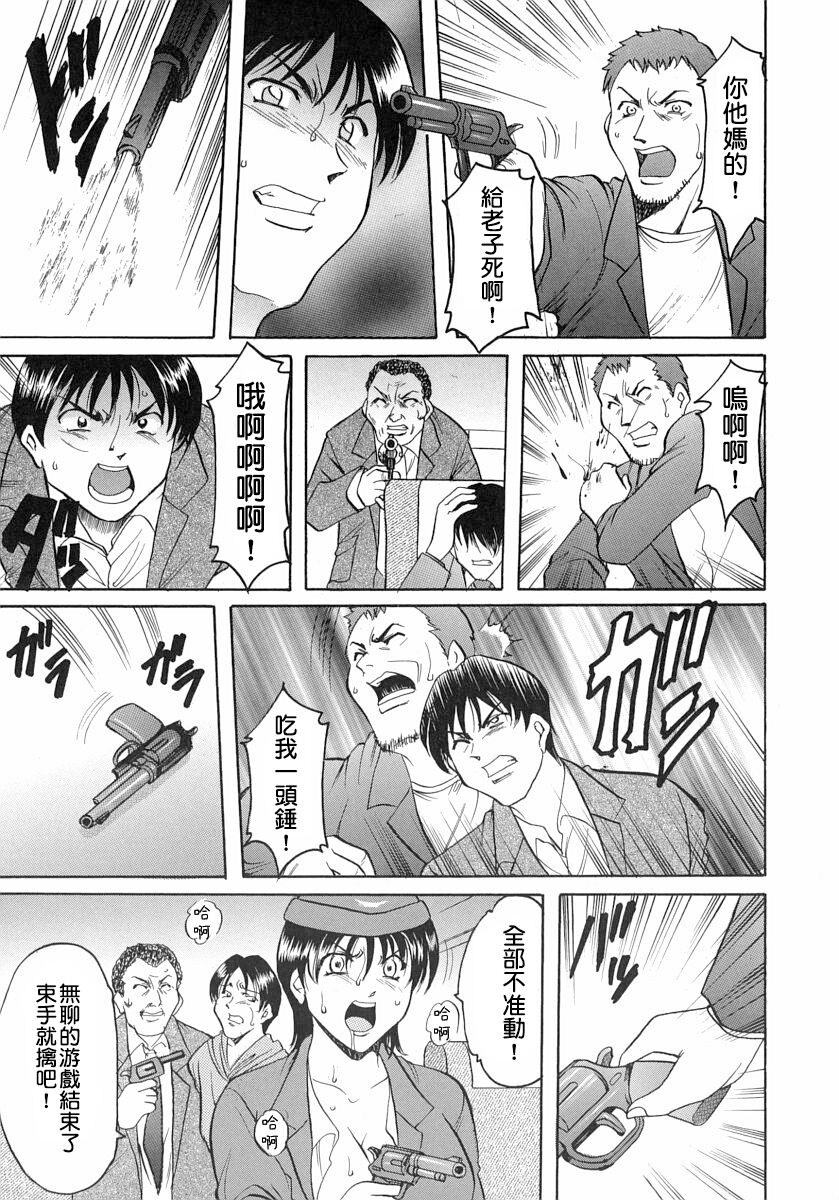 Hoshino Ryuichi] Girl Jack In The Sky [Chinese] [檸檬漢化]