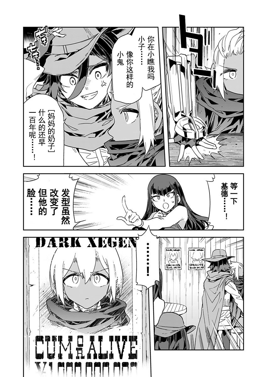 Mizuryu Kei] Luvslave Ch. 22 (COMIC MeDu 2023-4-21) [Chinese] [caro个人翻译]