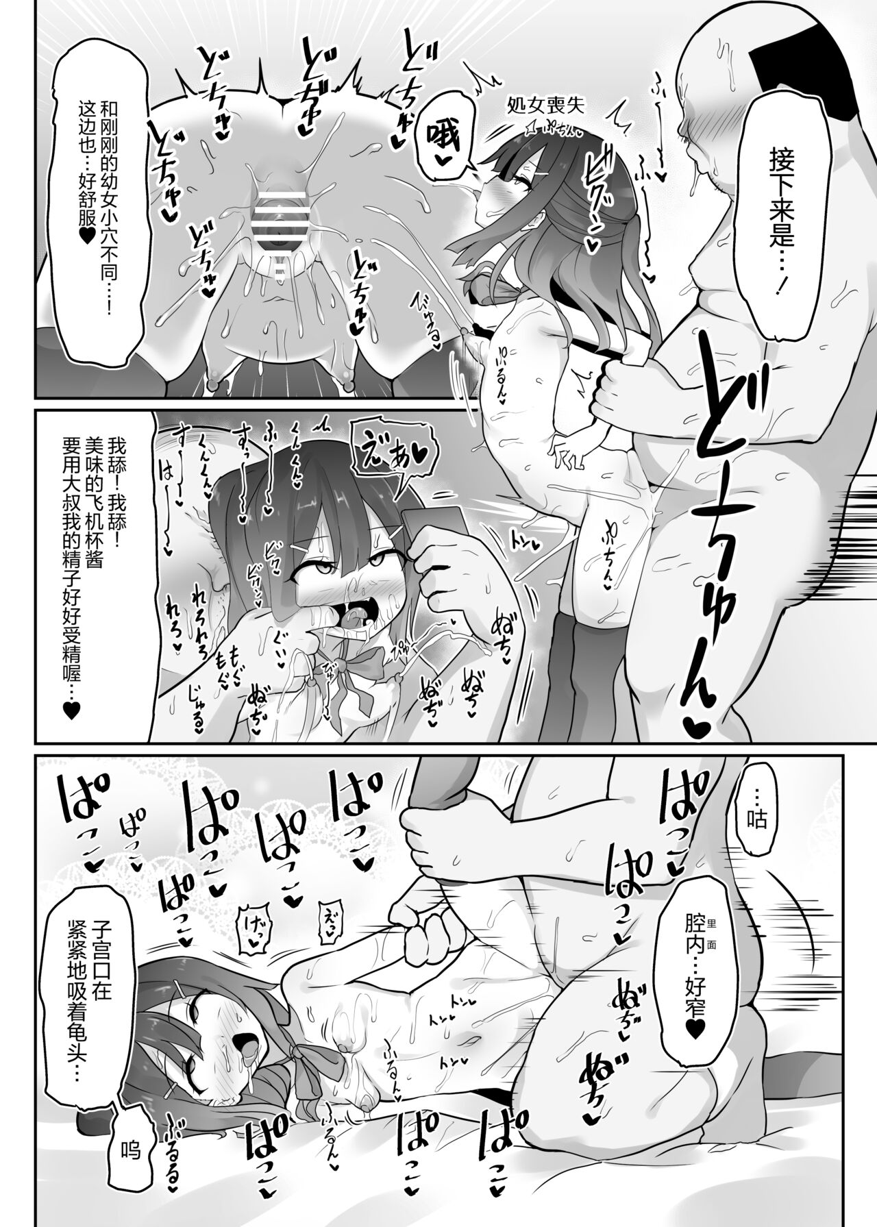 第28頁 - [コテ絵] プリヤ達が催眠術にかかったフリをしてロリコンキモデブ弱者男性粗ちんおじさんに 認知不要ラブラブ種付け孕ませレイプさせて受精する本  (Fatekaleid liner プリズマ☆イリヤ) [中国翻訳] [DL版] - H動漫裏番漫畫線上看 - Hanime1.me
