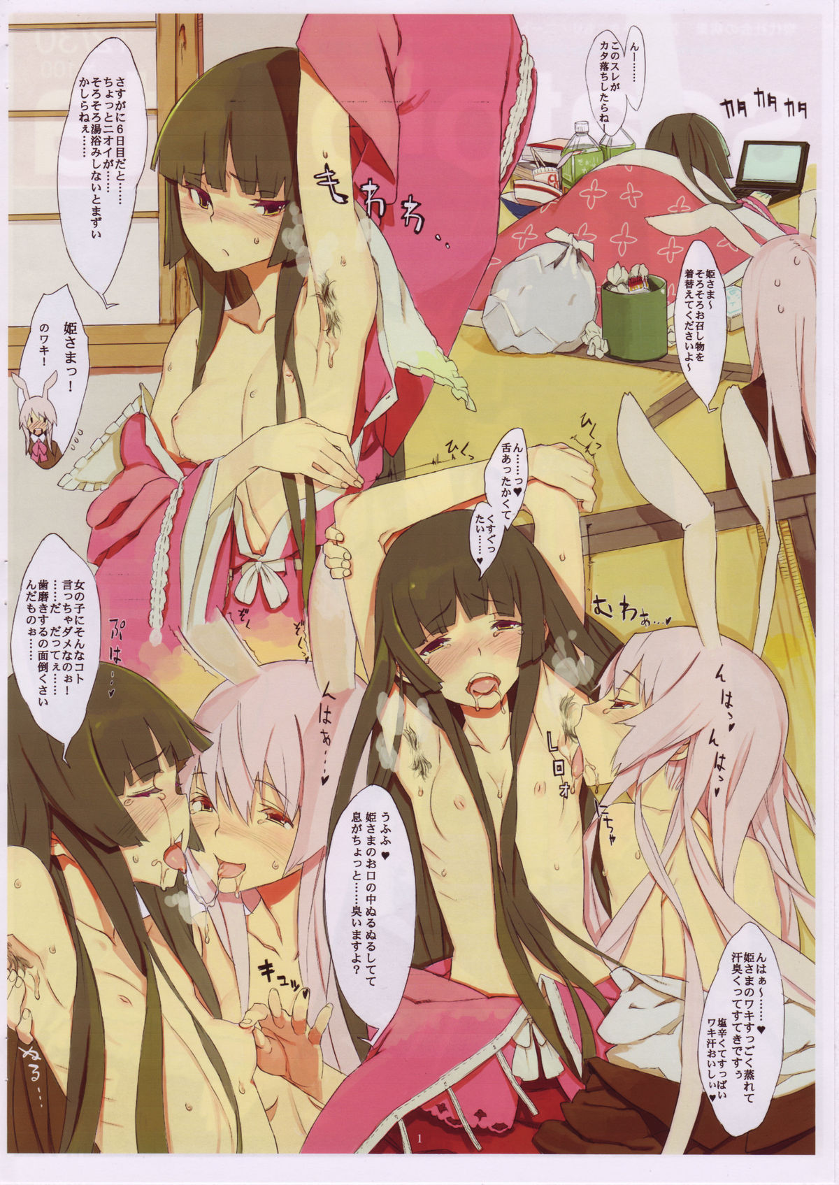 【毛・臭NG】キレイなワキ・脇・腋　part9 [無断転載禁止]©bbspink.com	->画像>1346枚 