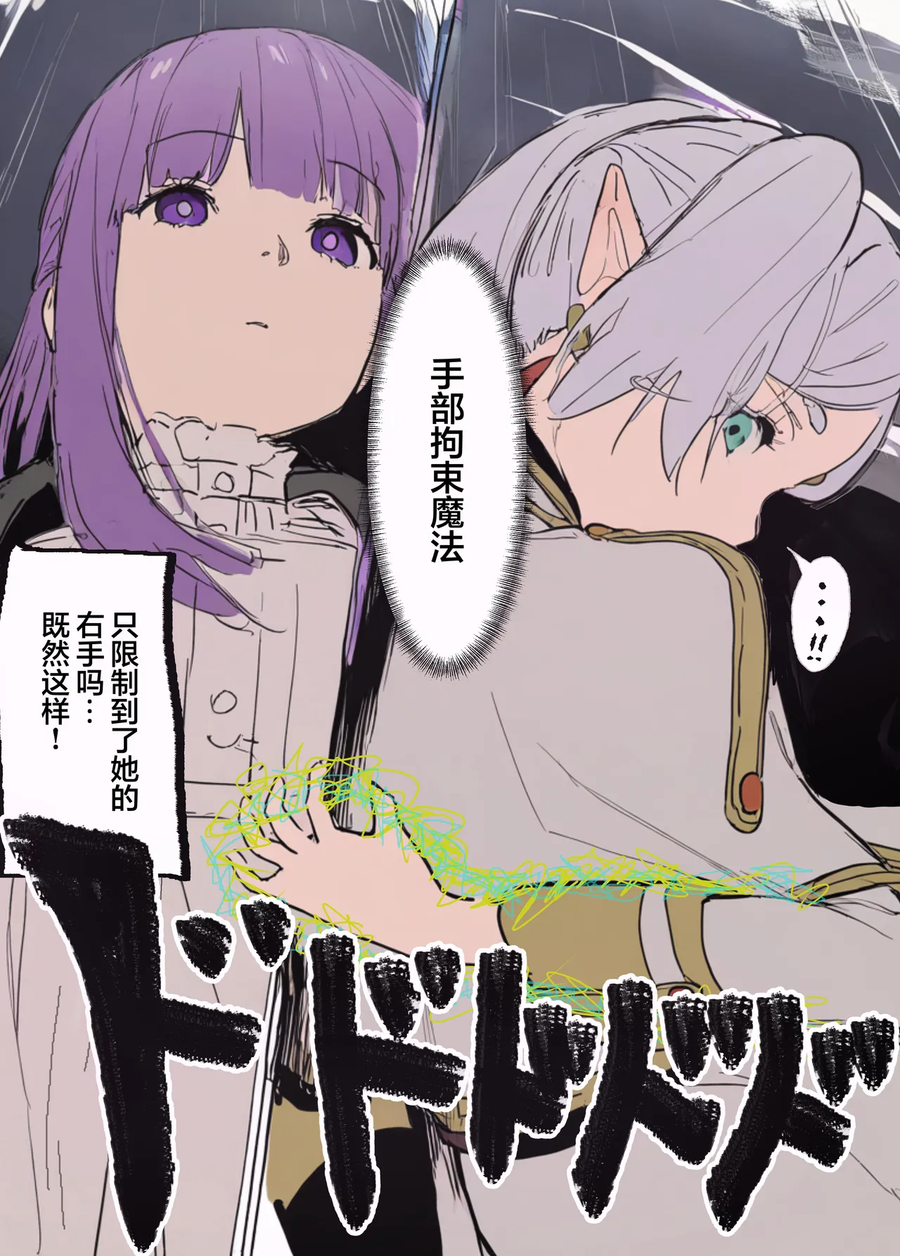 フェルンとシュタルクが純情いちゃらぶ本気セックスする話 | 菲伦和休塔尔克被撮合着进行了纯情又甜蜜的正经性爱的故事 - Page 7