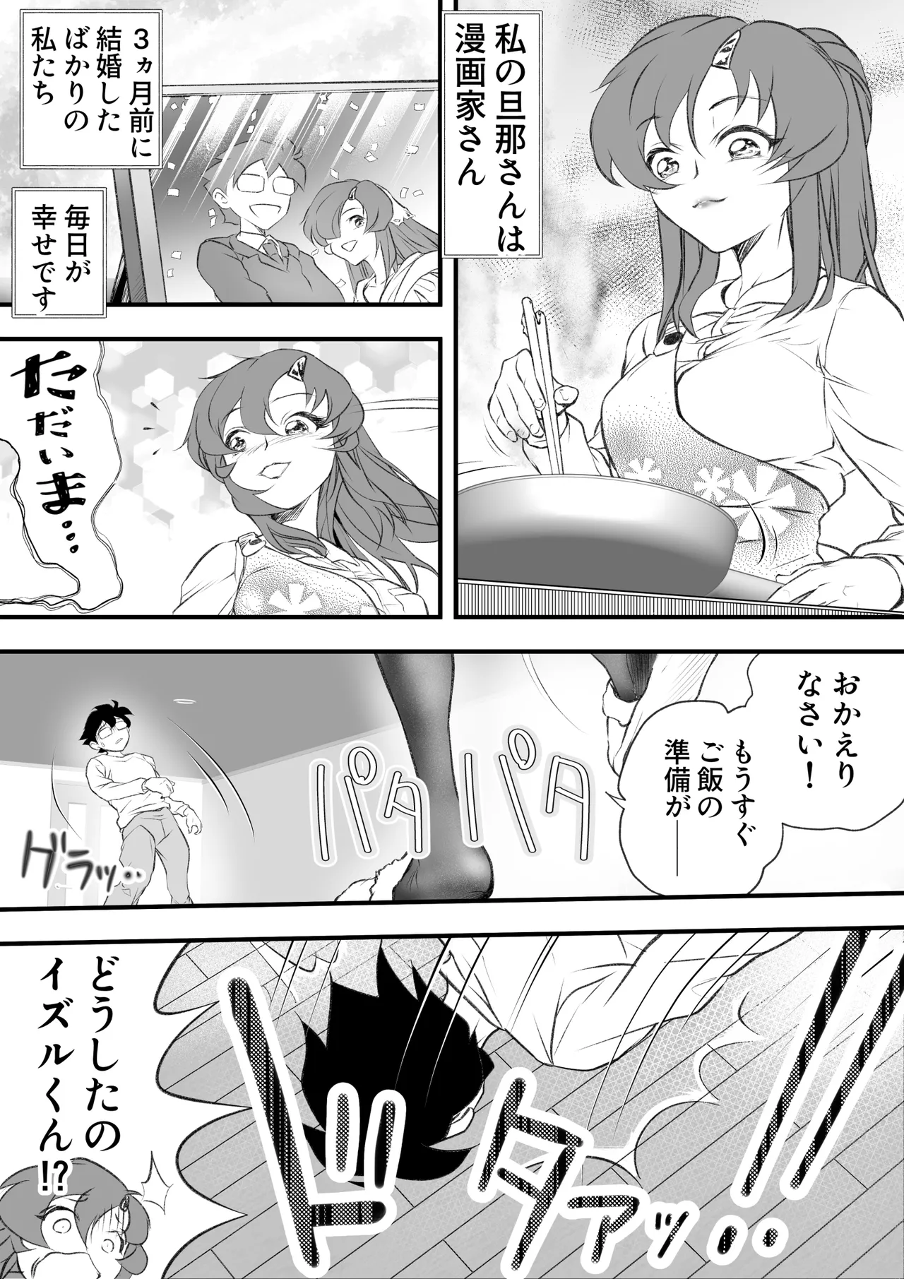 Kyonyuu no shinkon hitozumaka danna no rensai keizoku no tame henshuuchou to torihiki shite NTR… - Página 3