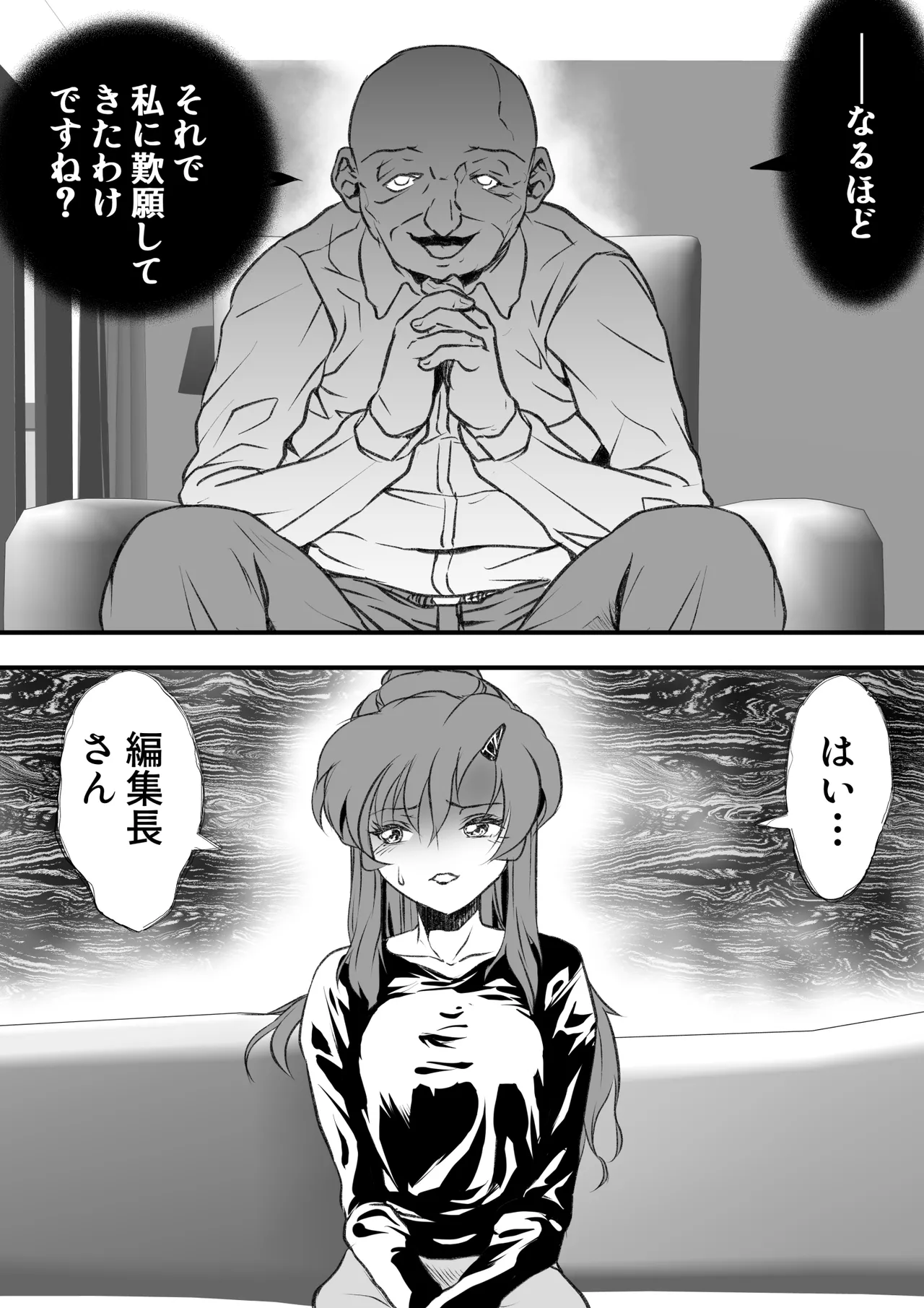 Kyonyuu no shinkon hitozumaka danna no rensai keizoku no tame henshuuchou to torihiki shite NTR… - Página 5