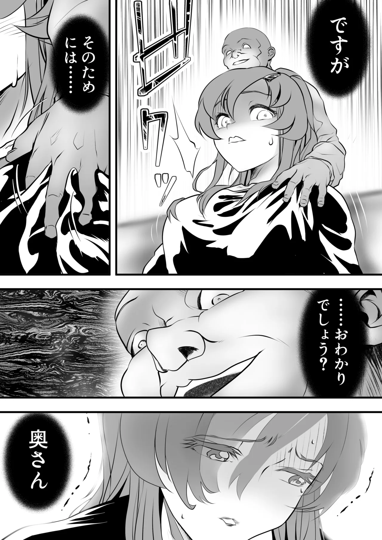 Kyonyuu no shinkon hitozumaka danna no rensai keizoku no tame henshuuchou to torihiki shite NTR… - Página 7