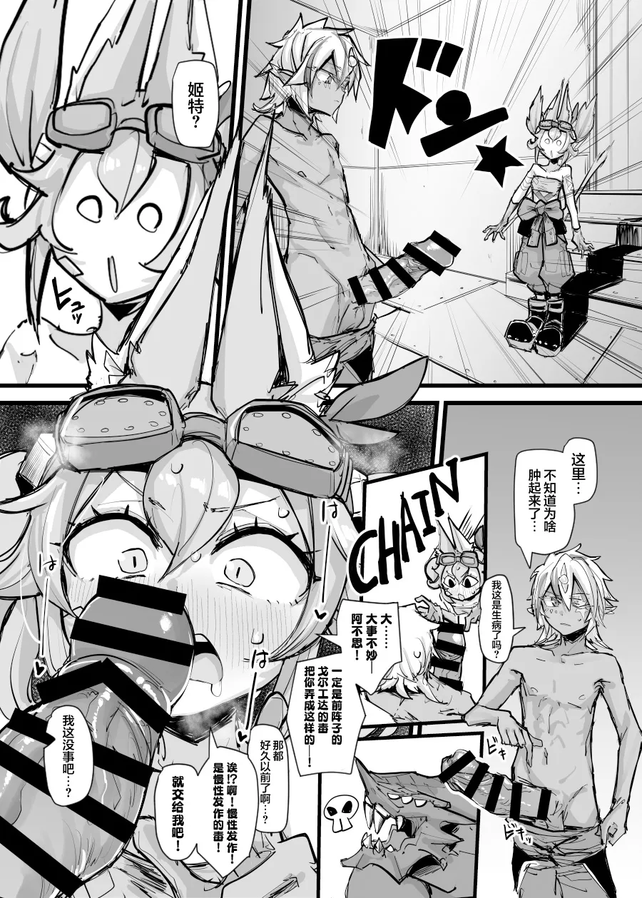 Kairakuin Beasted | 烙印的欢愉 发情期的野兽 - Page 3