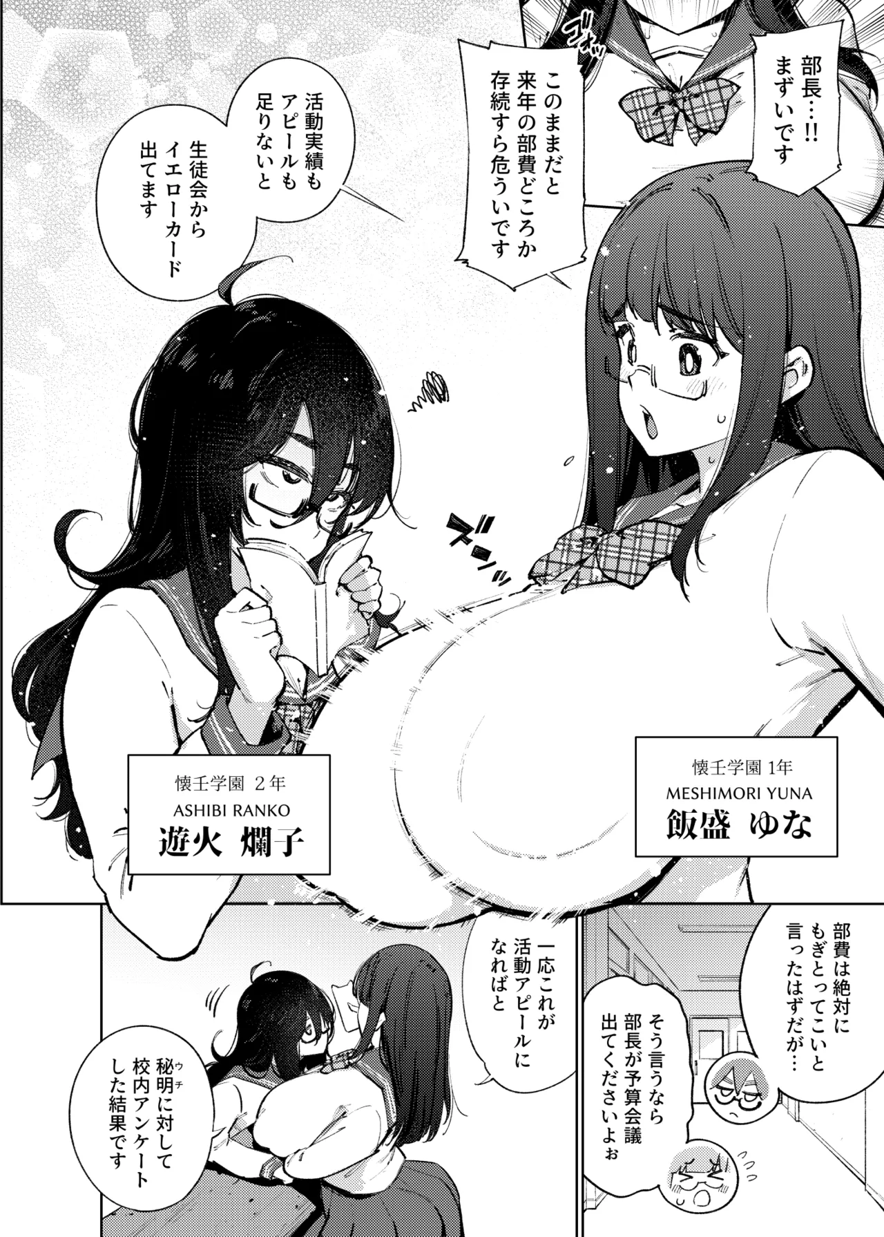 Himitsu Meikyuu Circle: Kodakara Onsen de no Rankou Tanetsuke Taiken Houkoku - Page 5