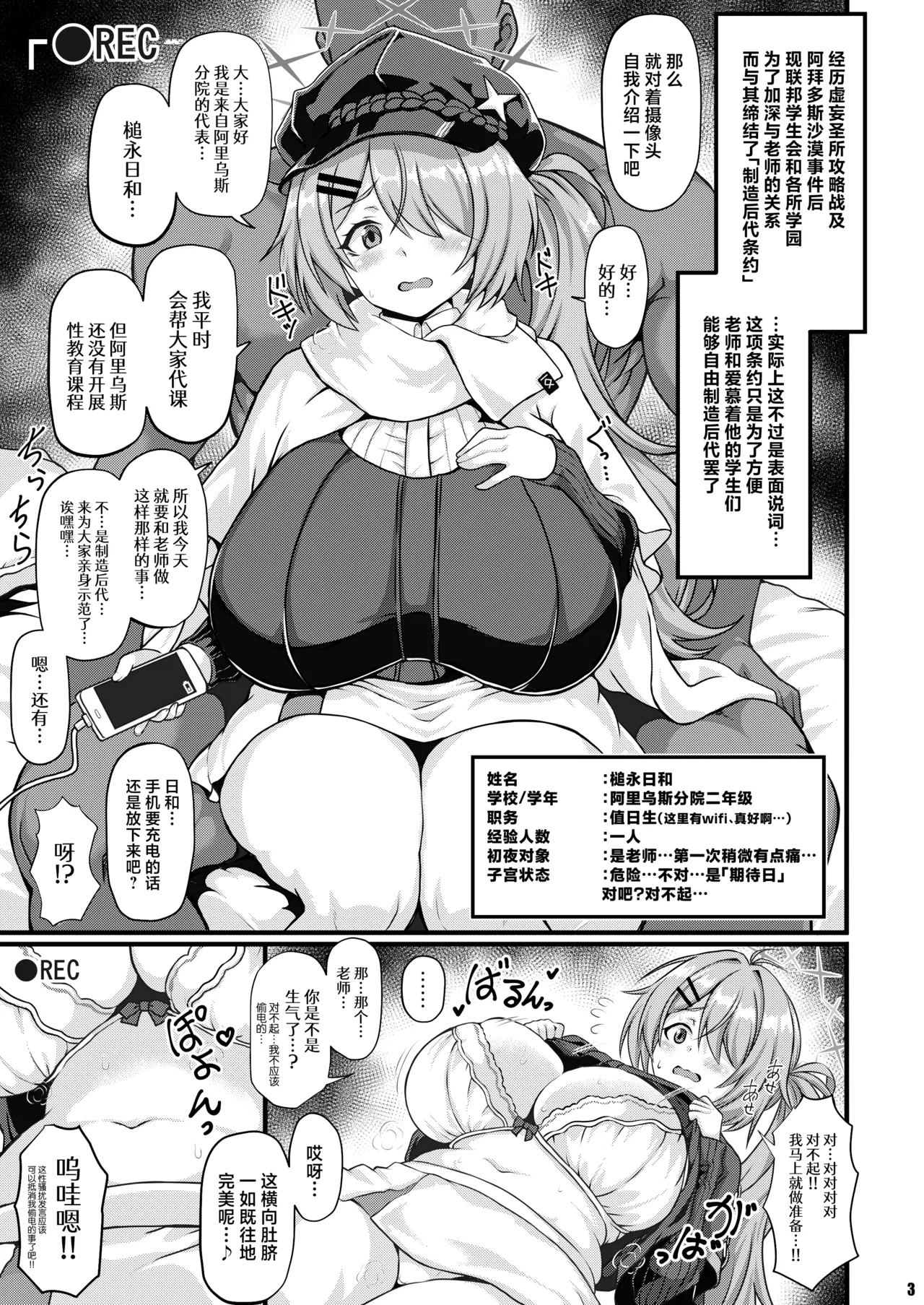 THE Haramase Tsuchinaga Hiyori - Strona 2