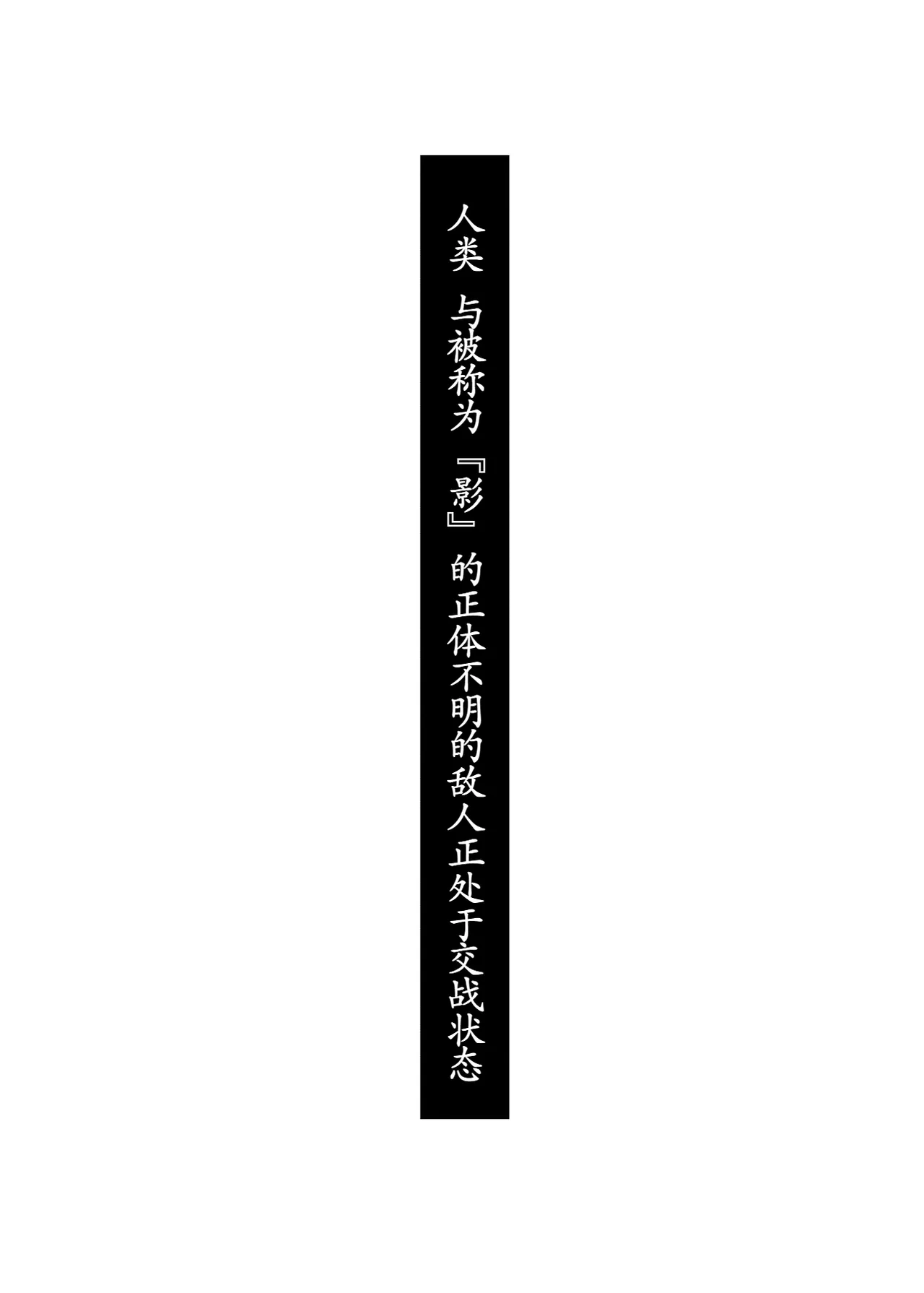 Tai Kage Tokushu Butai Kakyu Dansei Shokuin no Nichijo EX1 - Page 2