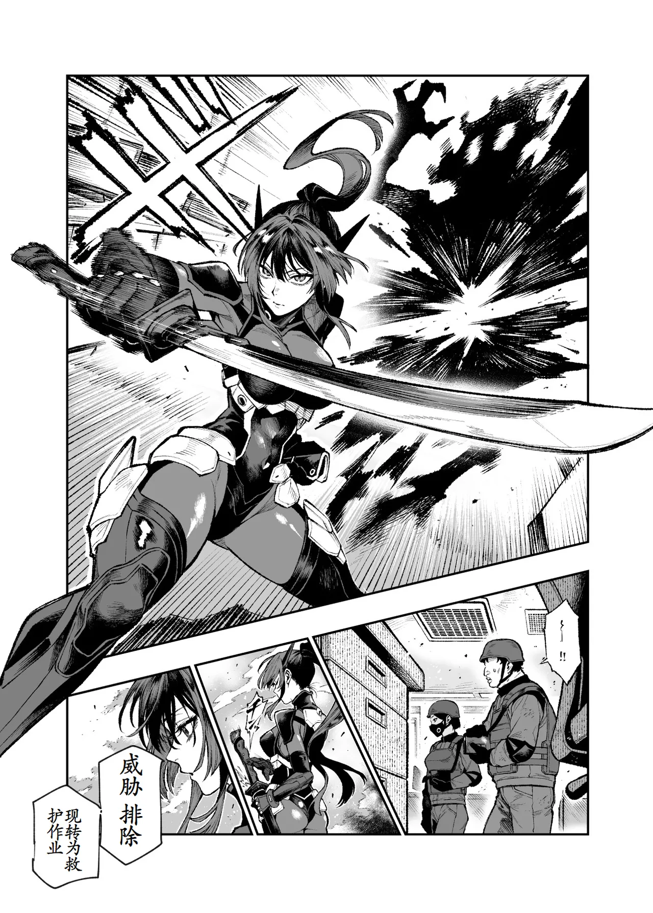 Tai Kage Tokushu Butai Kakyu Dansei Shokuin no Nichijo EX1 - Page 4
