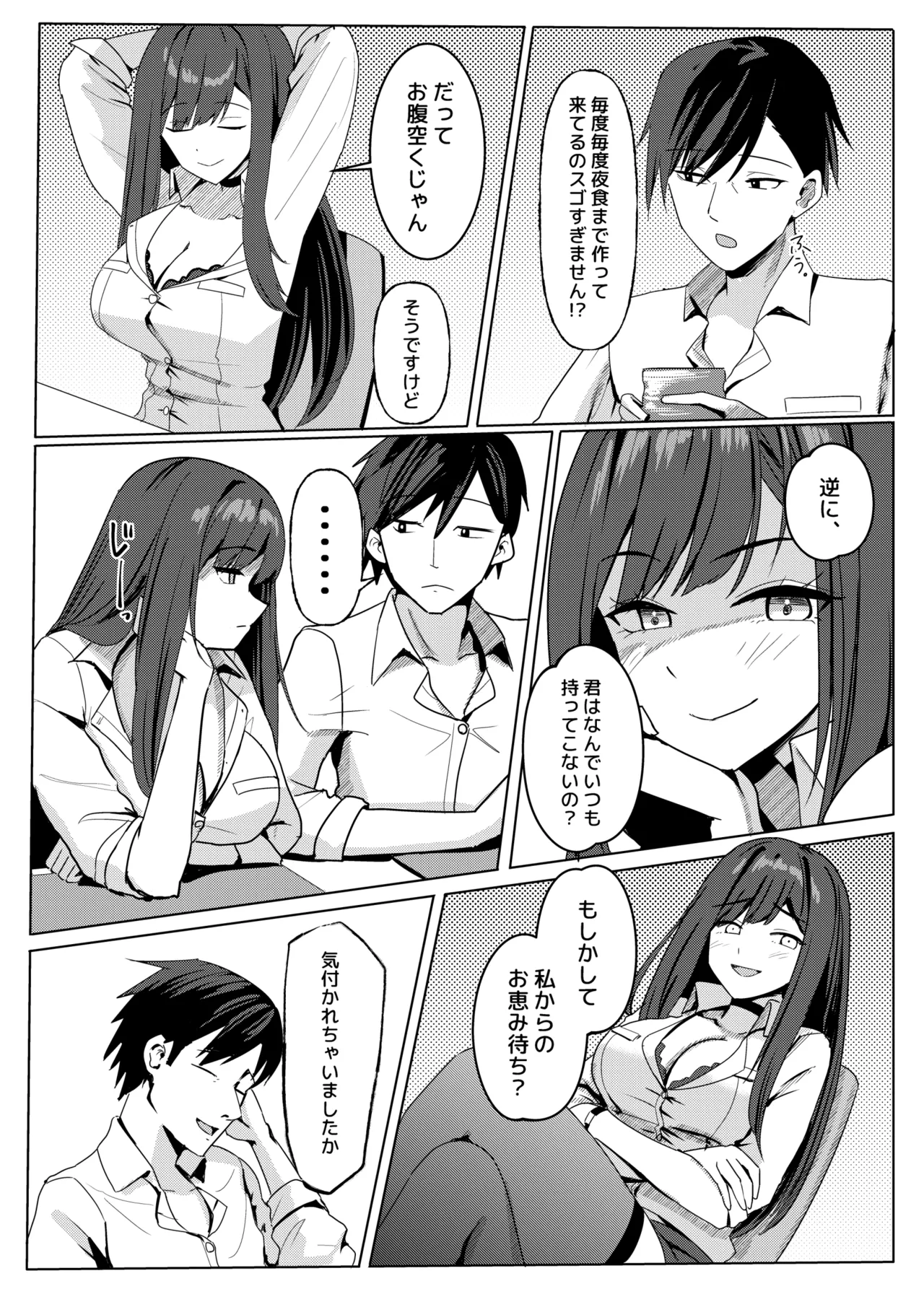 Zangyou Otete Ate Dashite kureru Senpai - Сторінка 4