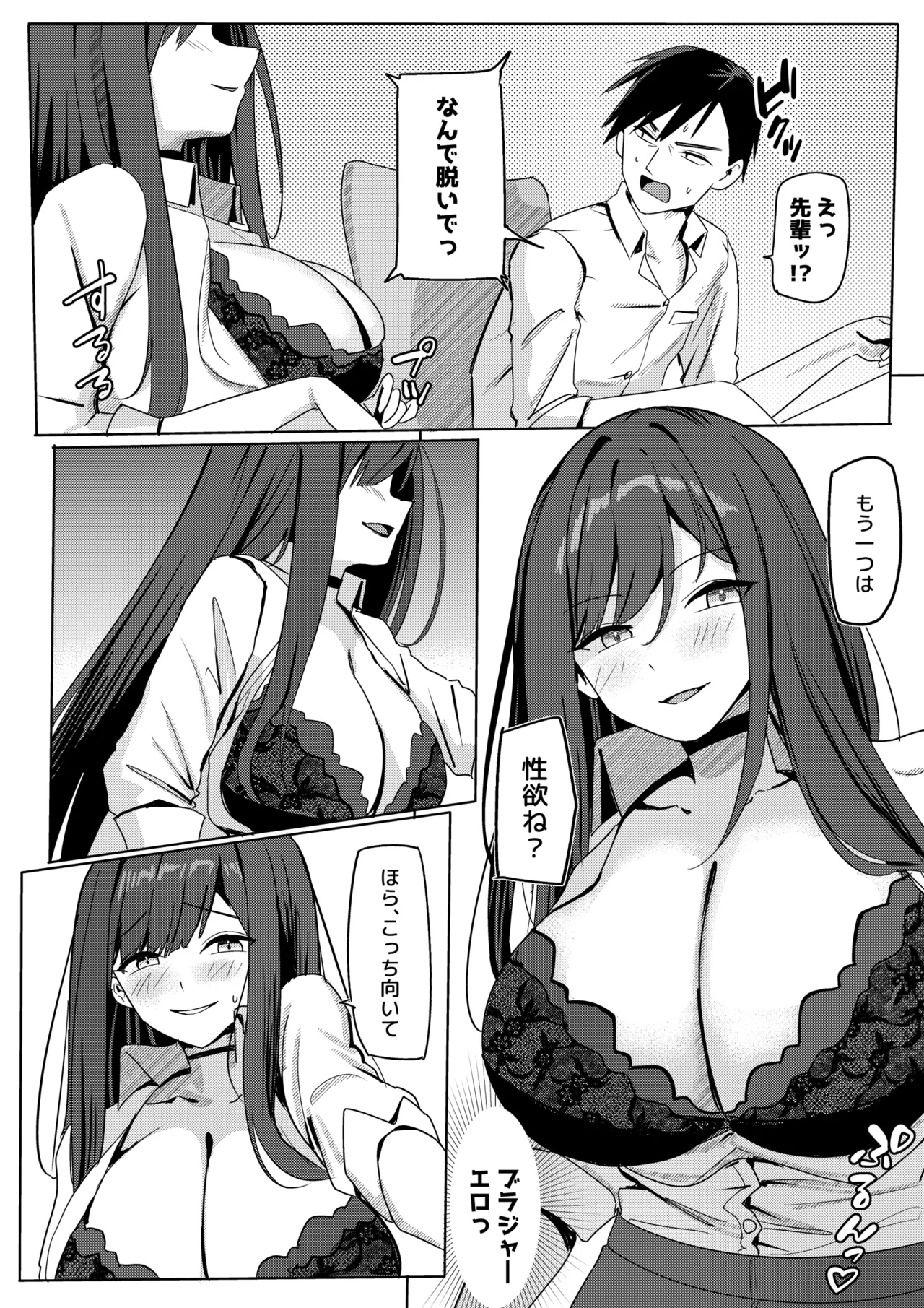 Zangyou Otete Ate Dashite kureru Senpai - Сторінка 7