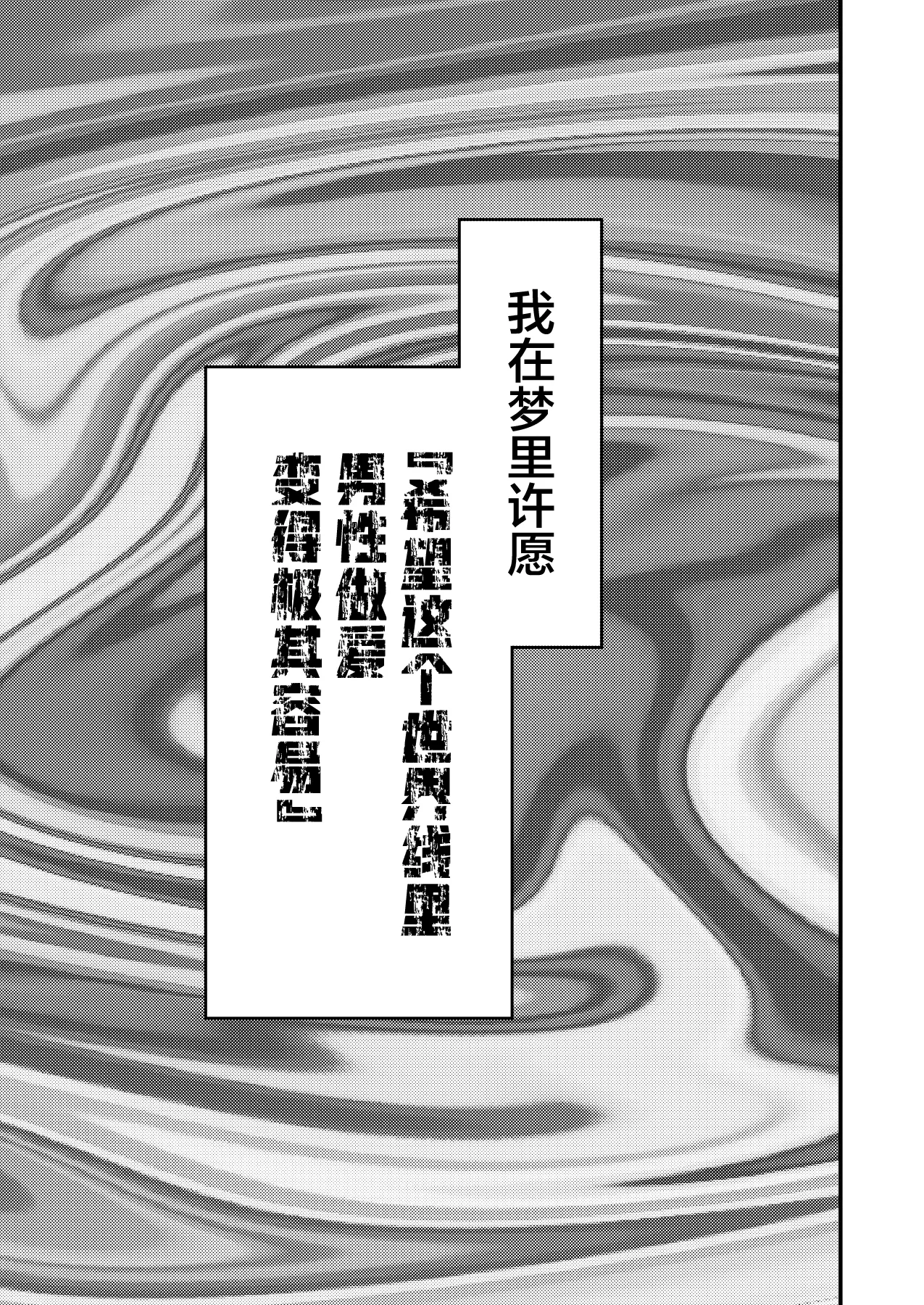 THE otoko no joushiki kaihen 2 otoko doushi no sex ga nichijou tek na sekai sen - صفحة 2