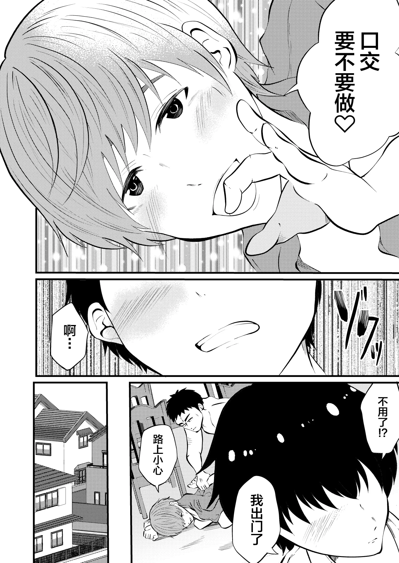 THE otoko no joushiki kaihen 2 otoko doushi no sex ga nichijou tek na sekai sen - صفحة 5