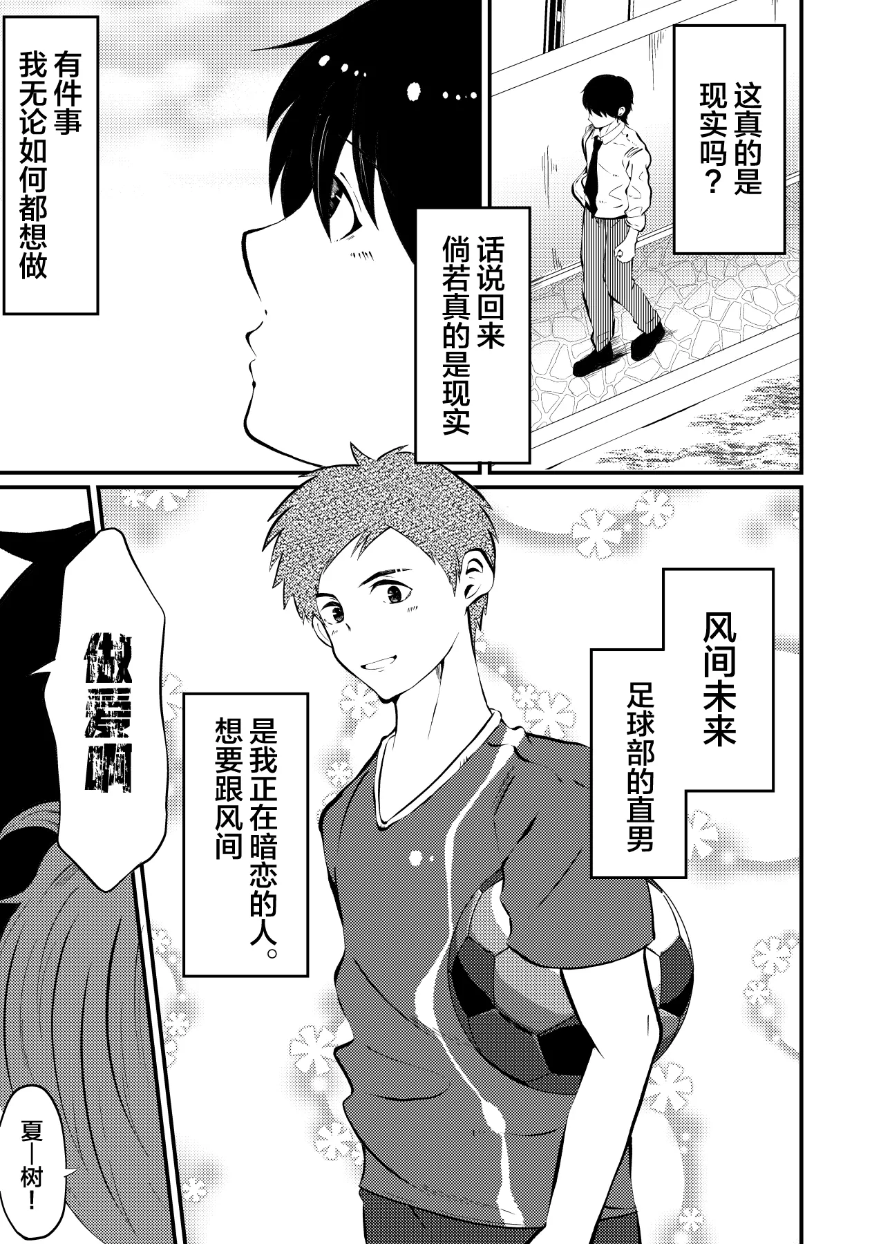 THE otoko no joushiki kaihen 2 otoko doushi no sex ga nichijou tek na sekai sen - صفحة 6