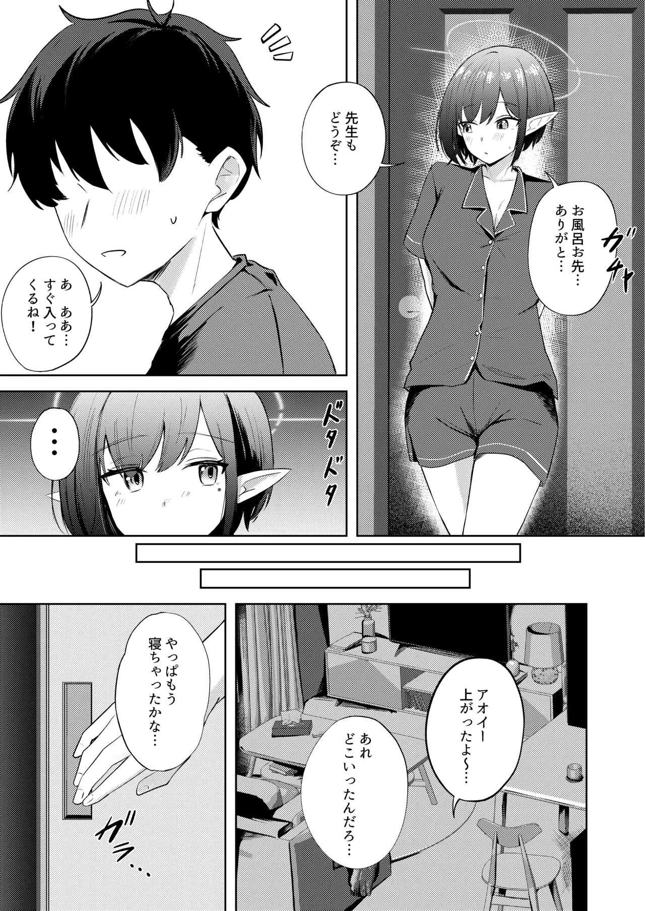 Oki Aoi to no Dousei Shonichi - Página 7