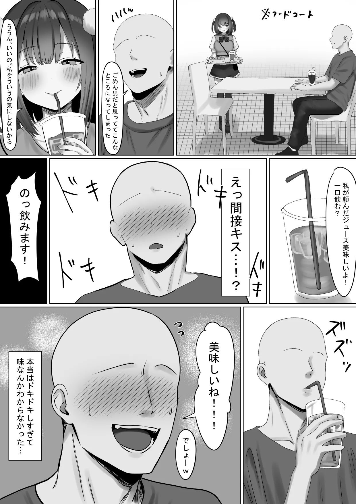 Nakayoku natta Nettomo ga Jitsu wa Onnanoko de Kyuaui Ecchi o sareru Hanashi - Page 6