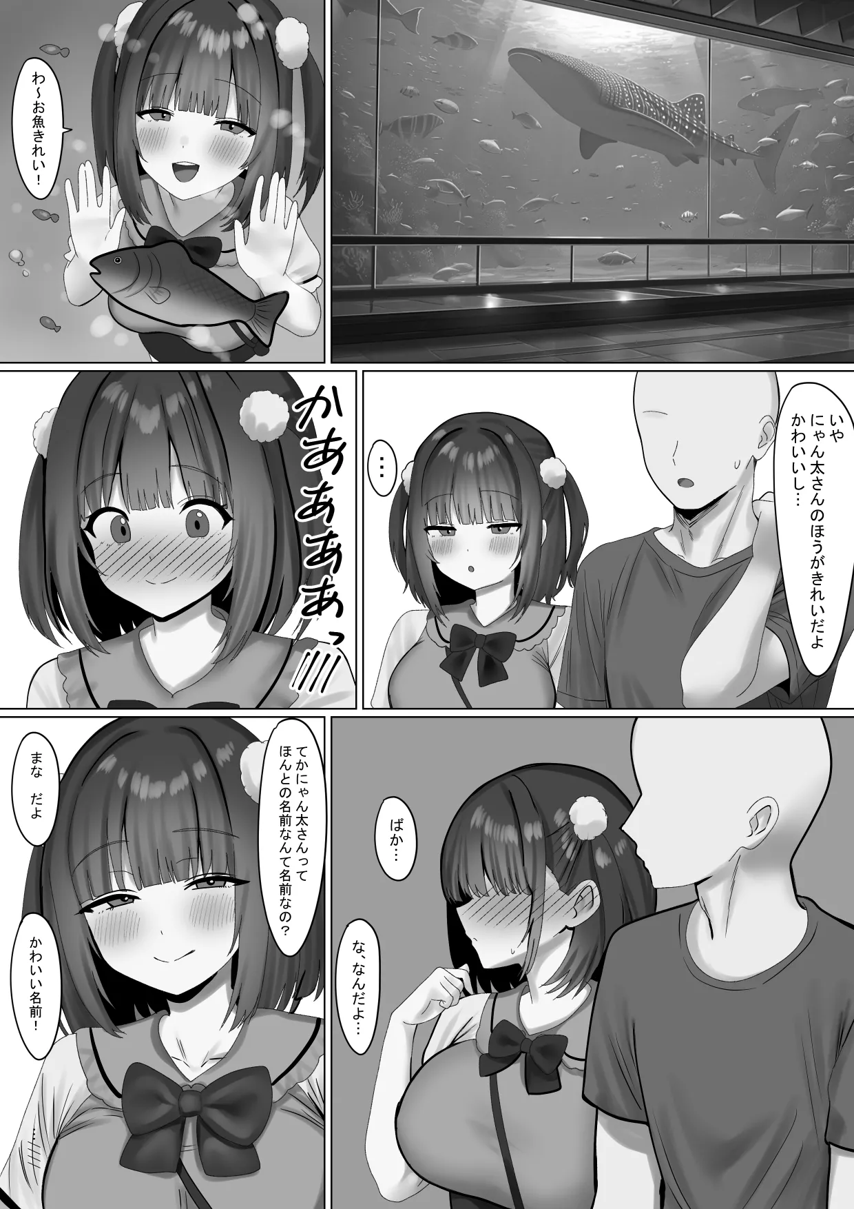Nakayoku natta Nettomo ga Jitsu wa Onnanoko de Kyuaui Ecchi o sareru Hanashi - Page 8
