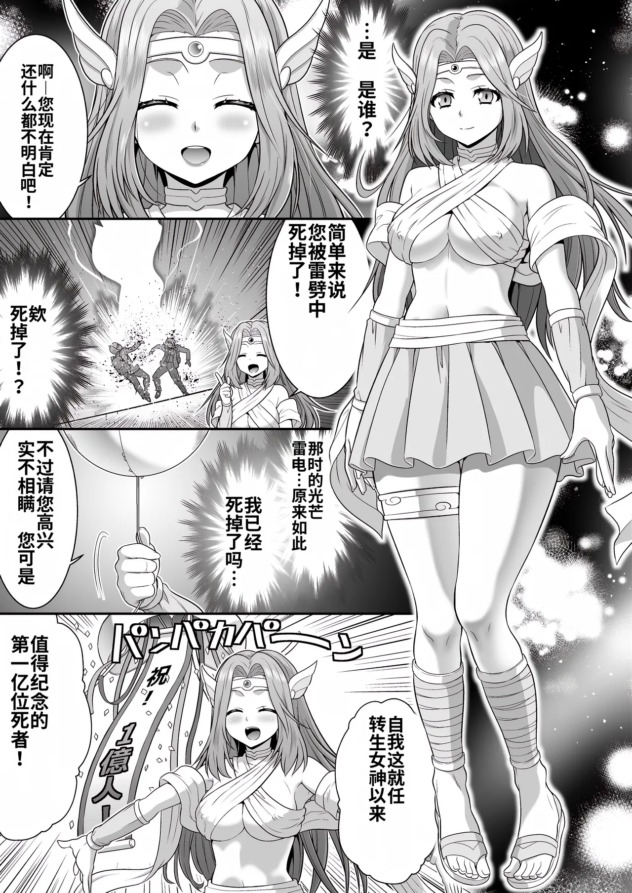 Majimena Aitsu ha Inran Sakyubasu Fuzaketa Aitsu ha Seiso Reijou - Pagina 5